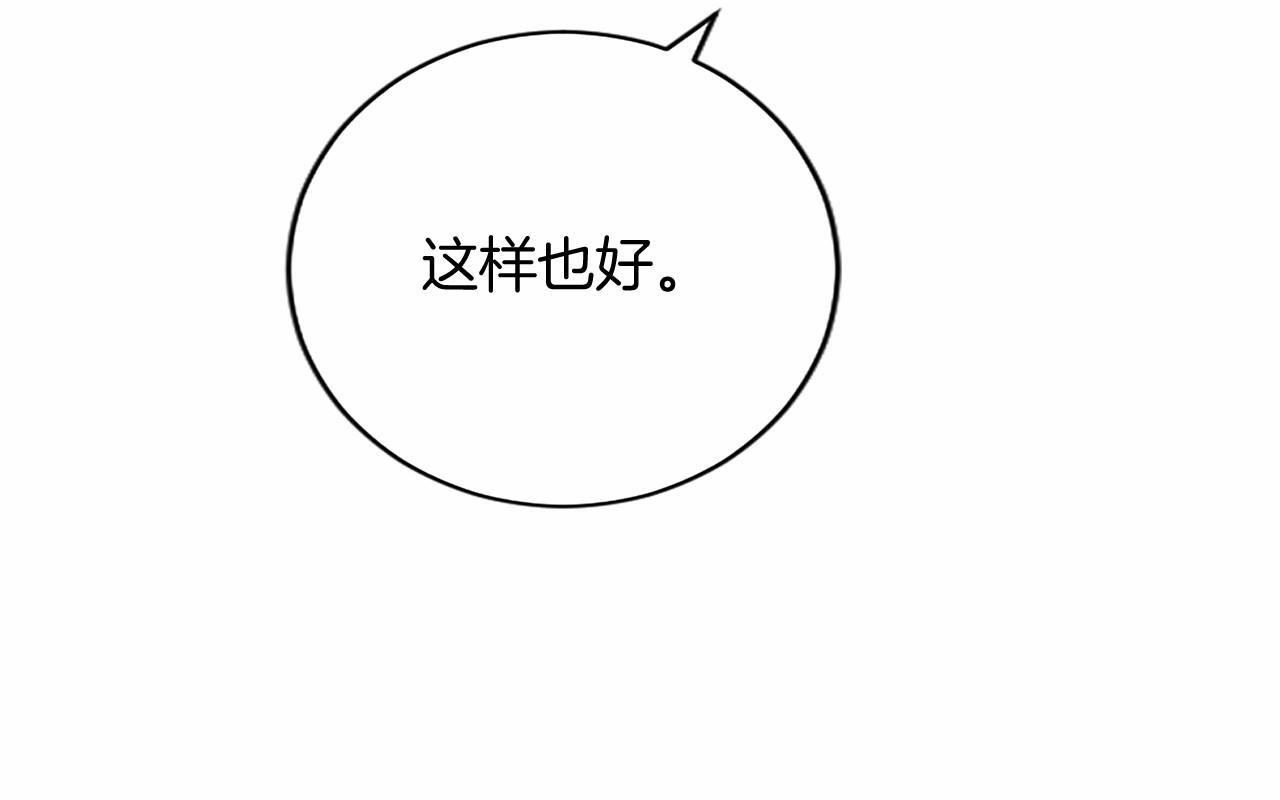 第68话 重拾快乐 第95页