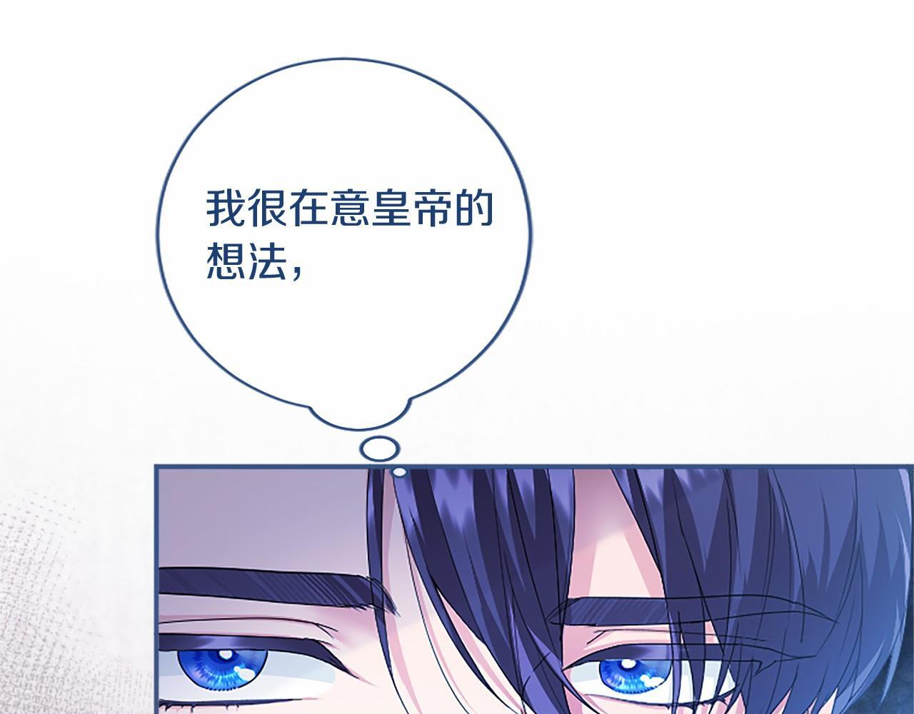 第68话 重拾快乐 第96页