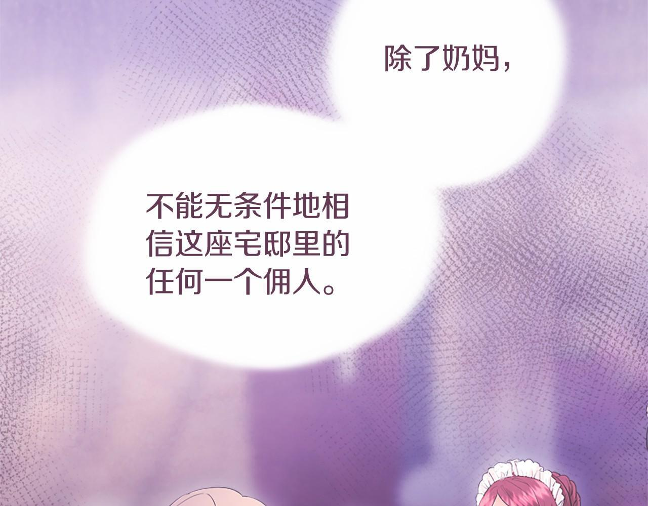 第68话 重拾快乐 第98页