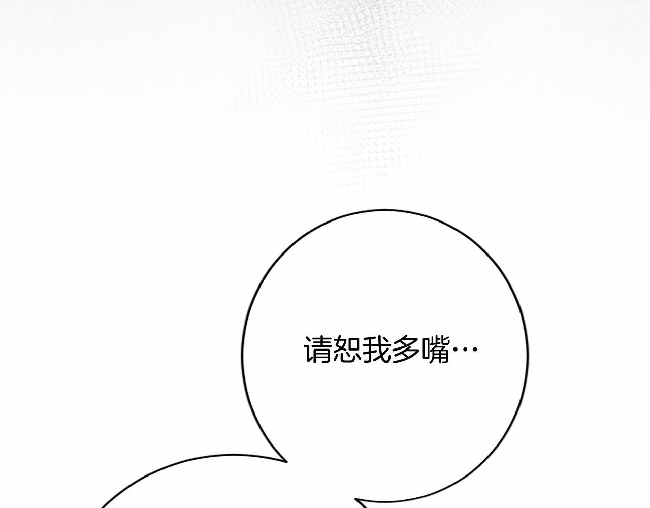 第68话 重拾快乐 第101页