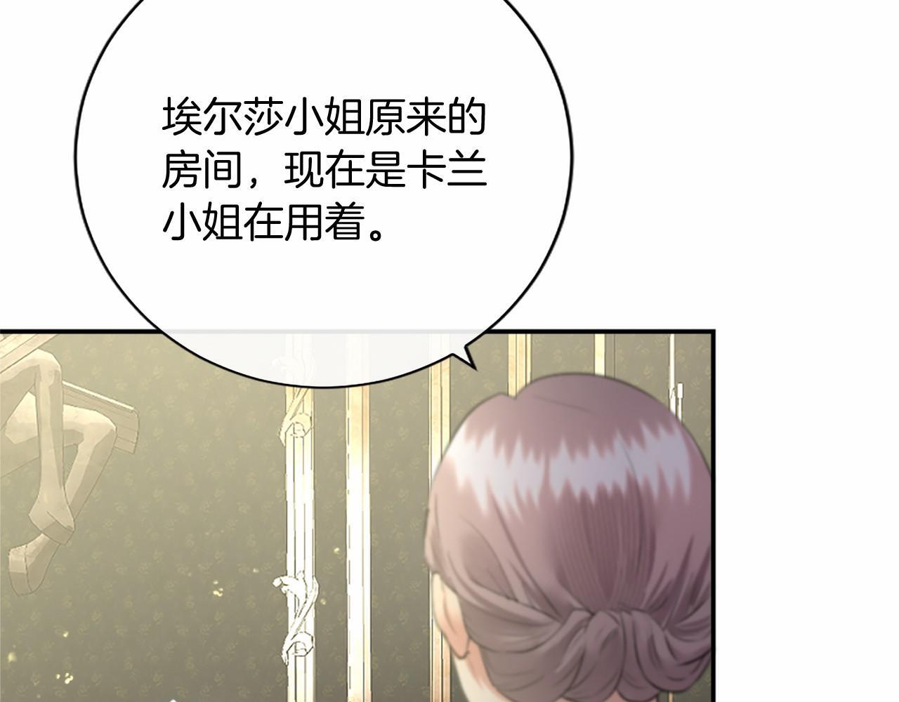 第68话 重拾快乐 第102页