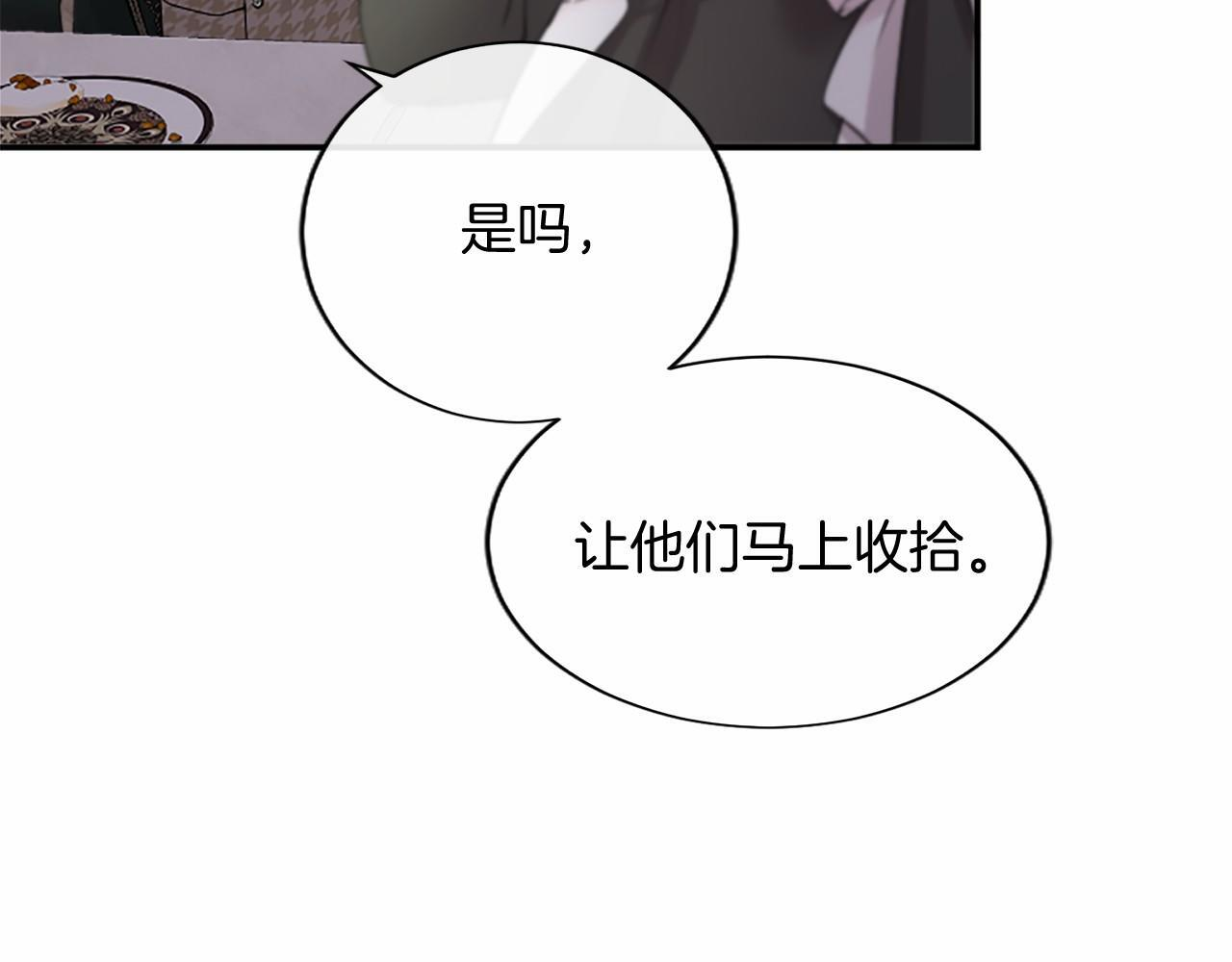 第68话 重拾快乐 第104页