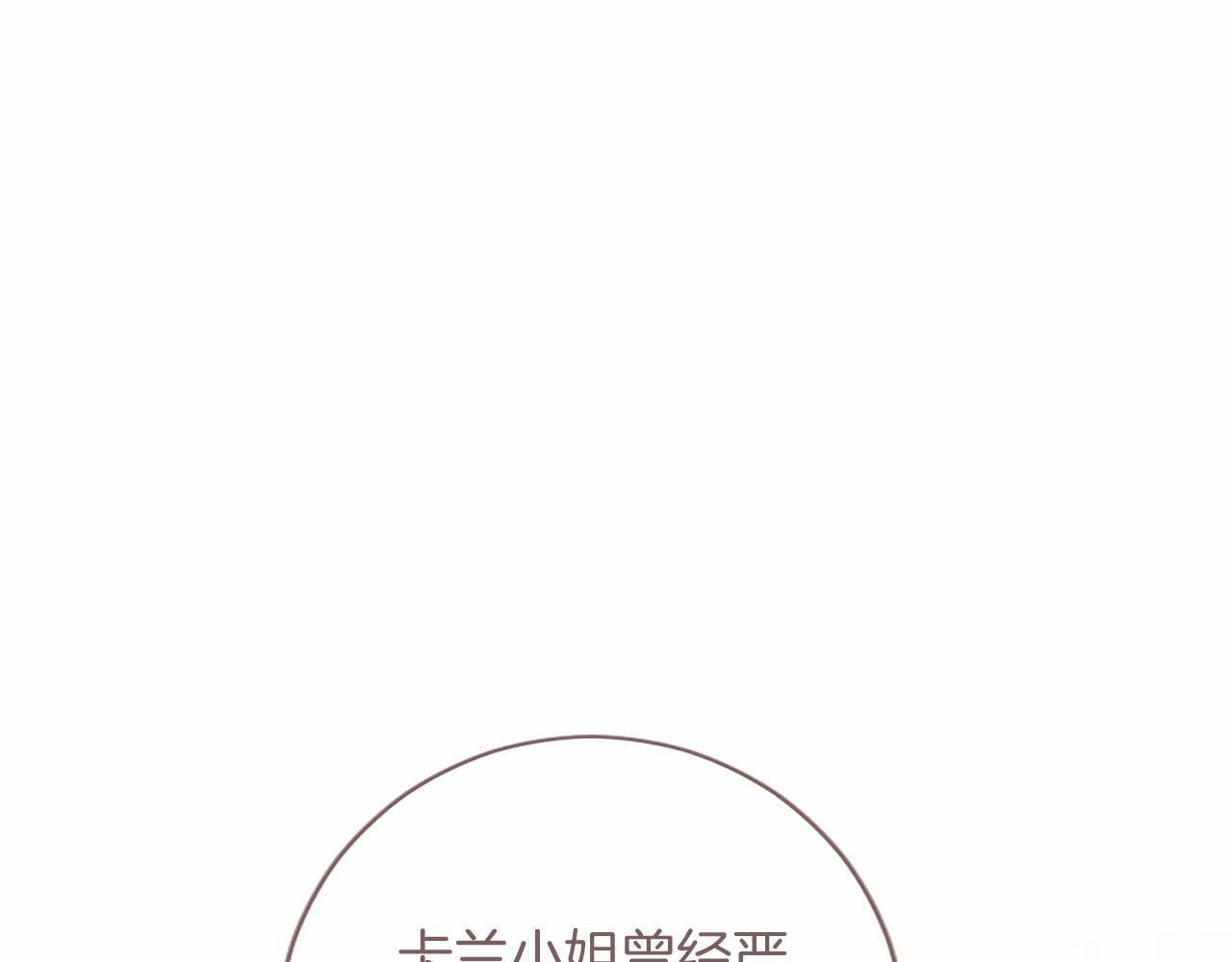 第68话 重拾快乐 第105页