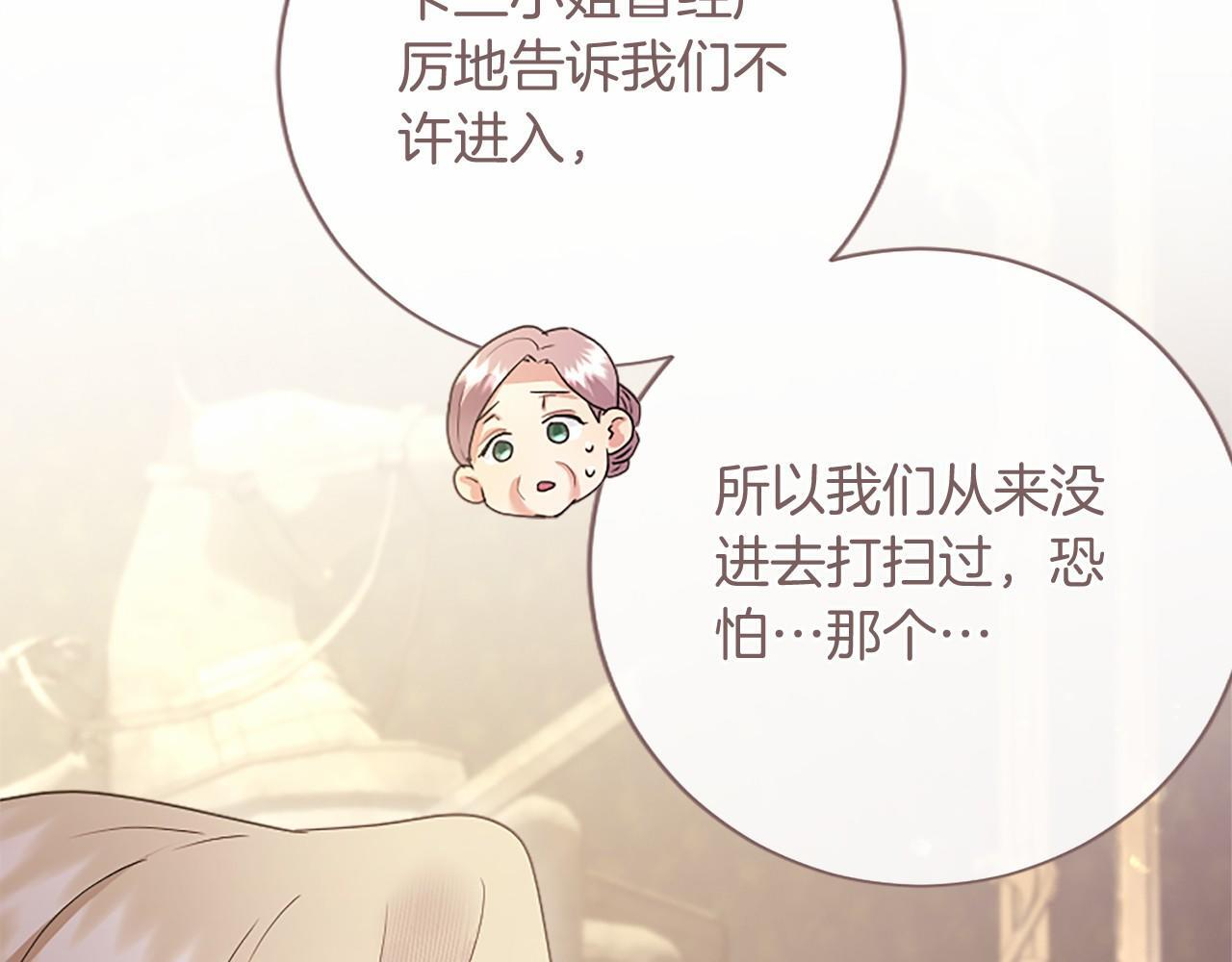 第68话 重拾快乐 第106页
