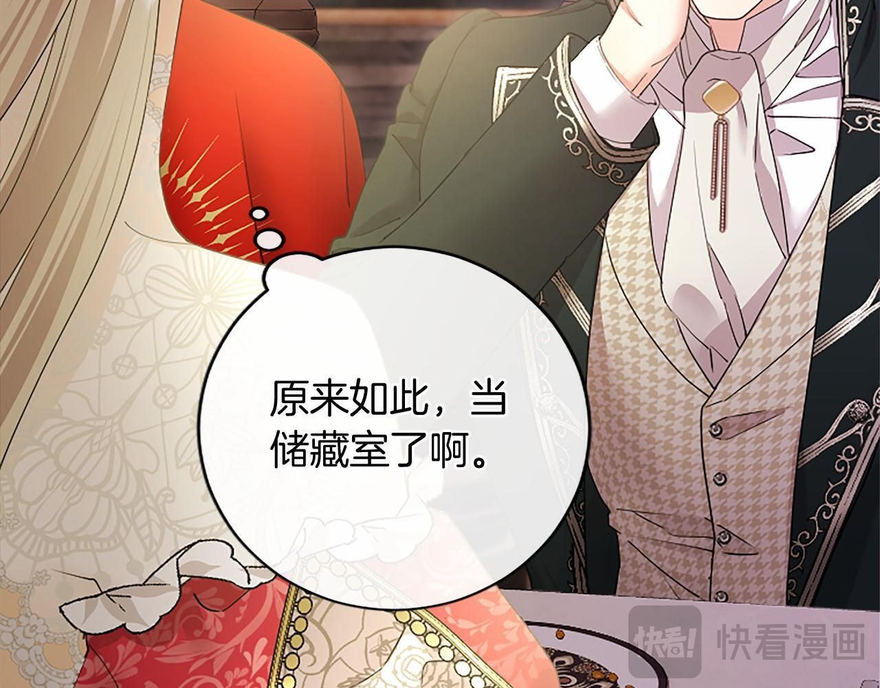 第68话 重拾快乐 第108页