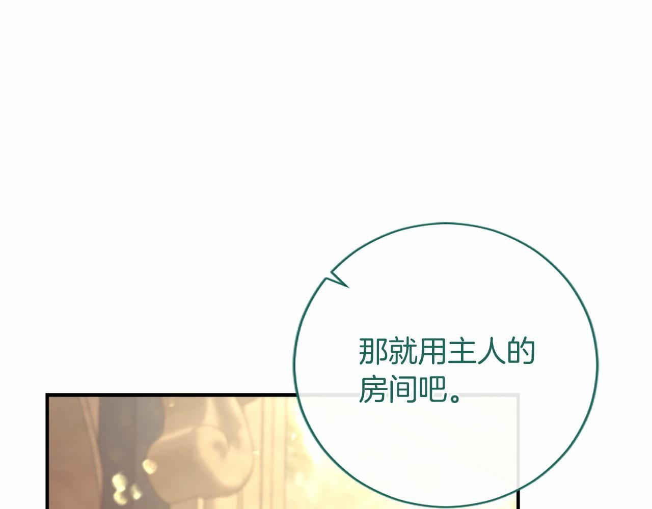 第68话 重拾快乐 第110页