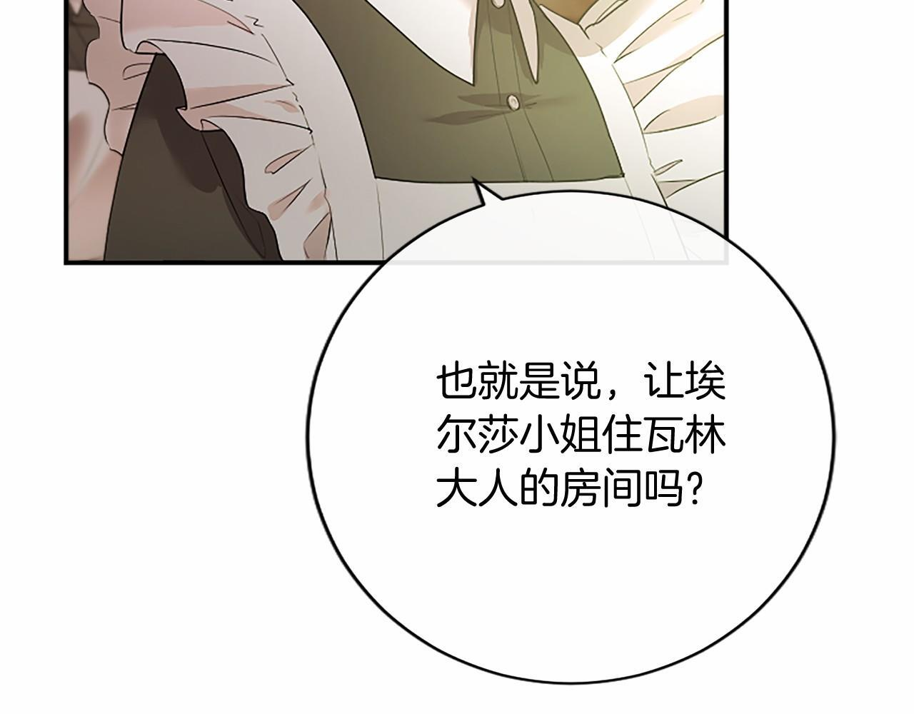 第68话 重拾快乐 第112页