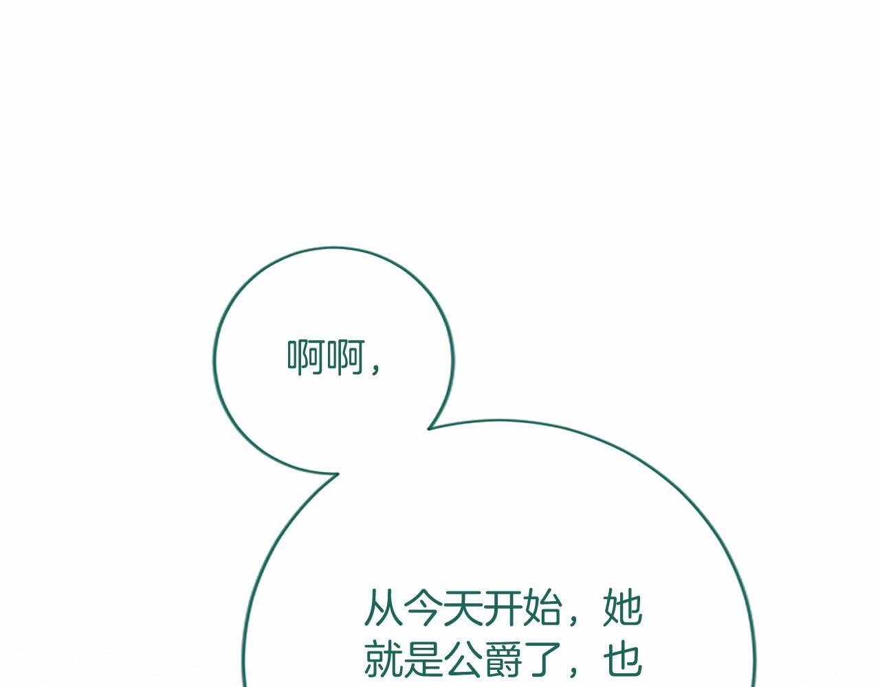 第68话 重拾快乐 第113页