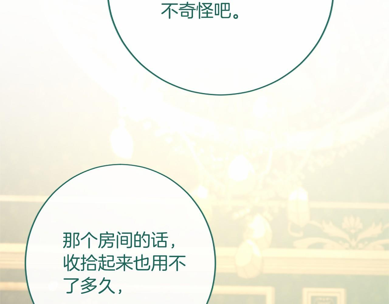 第68话 重拾快乐 第114页