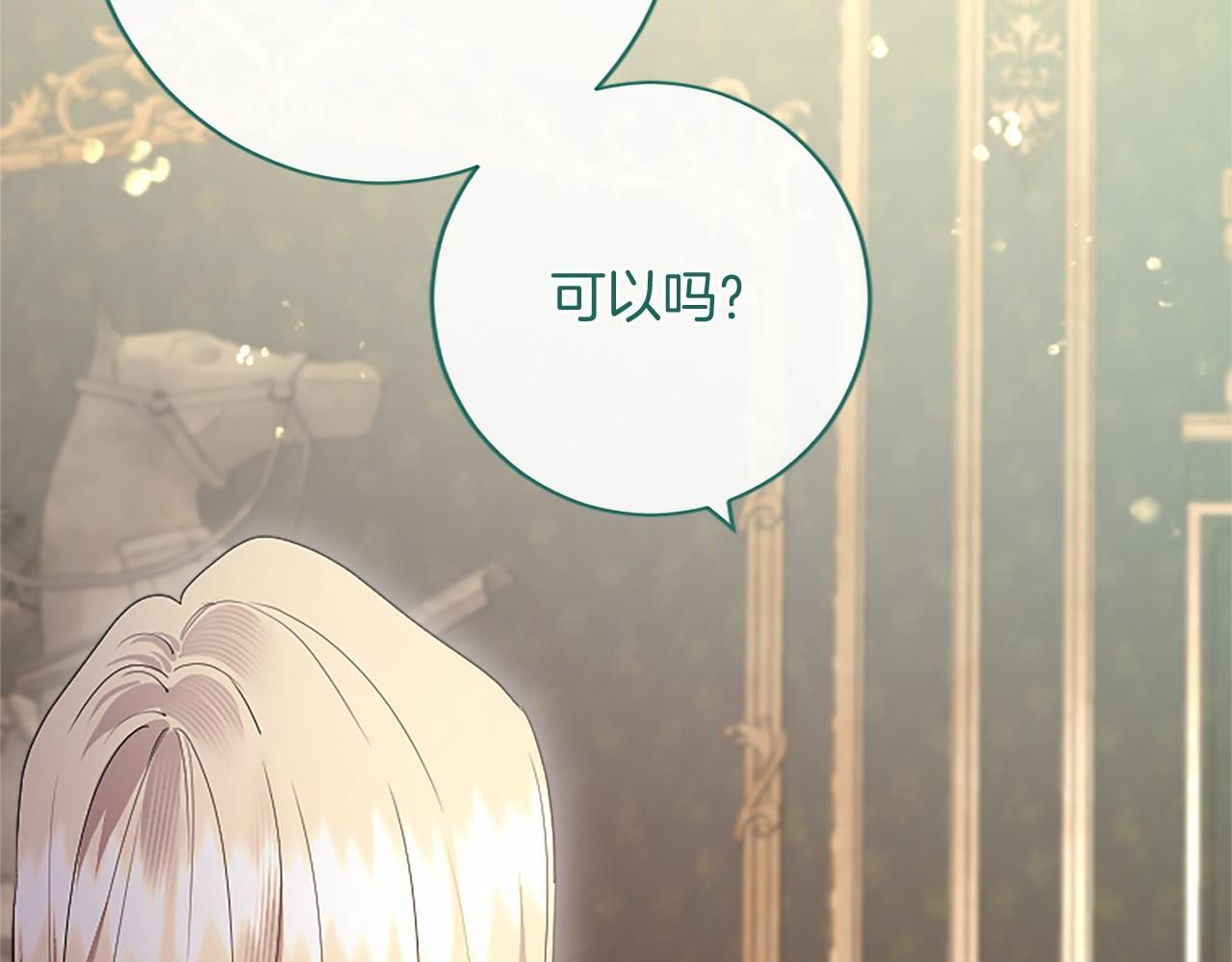 第68话 重拾快乐 第115页