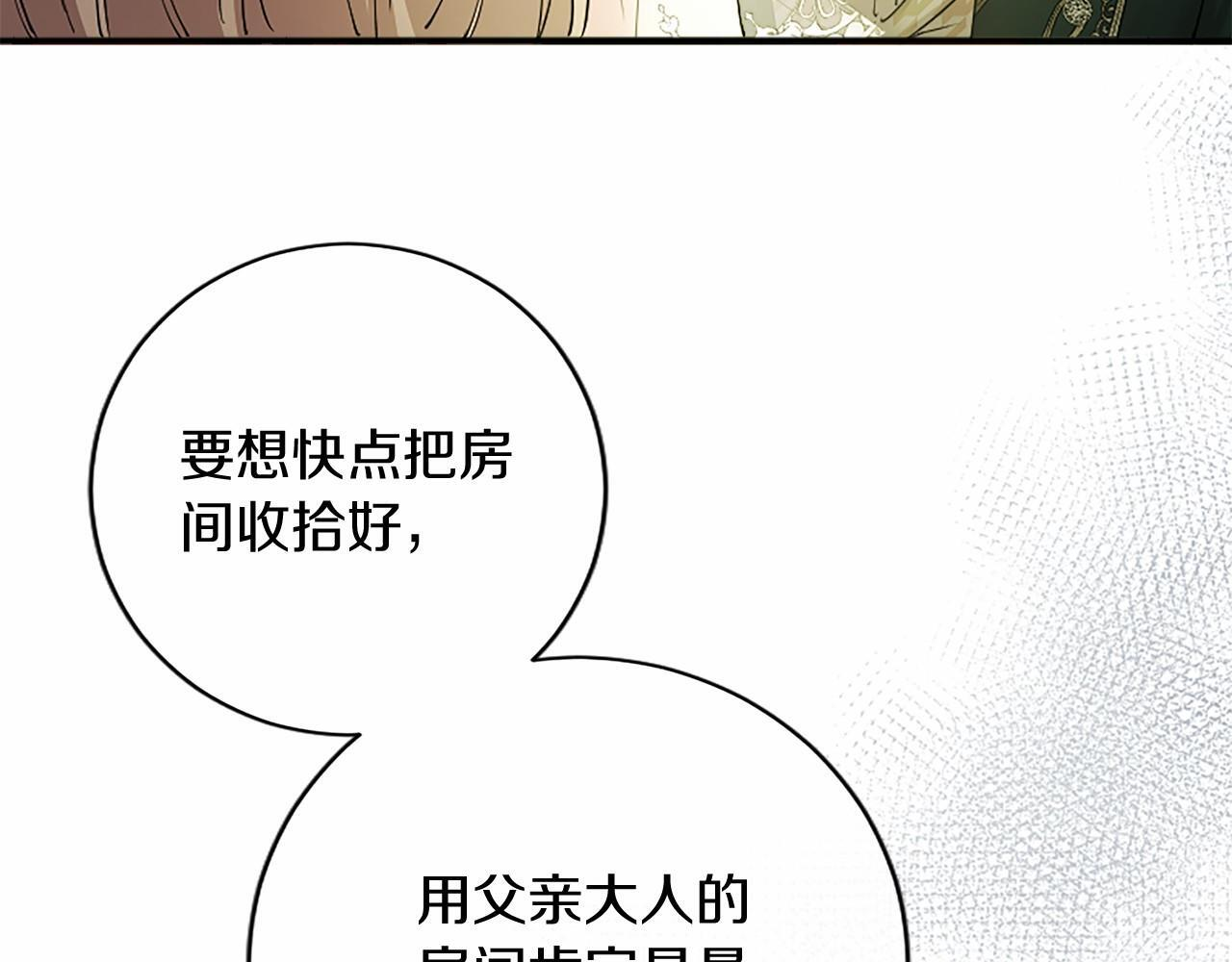 第68话 重拾快乐 第117页