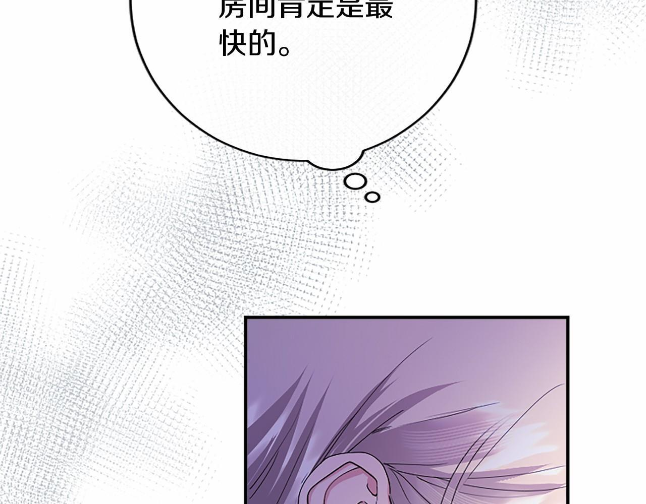 第68话 重拾快乐 第118页