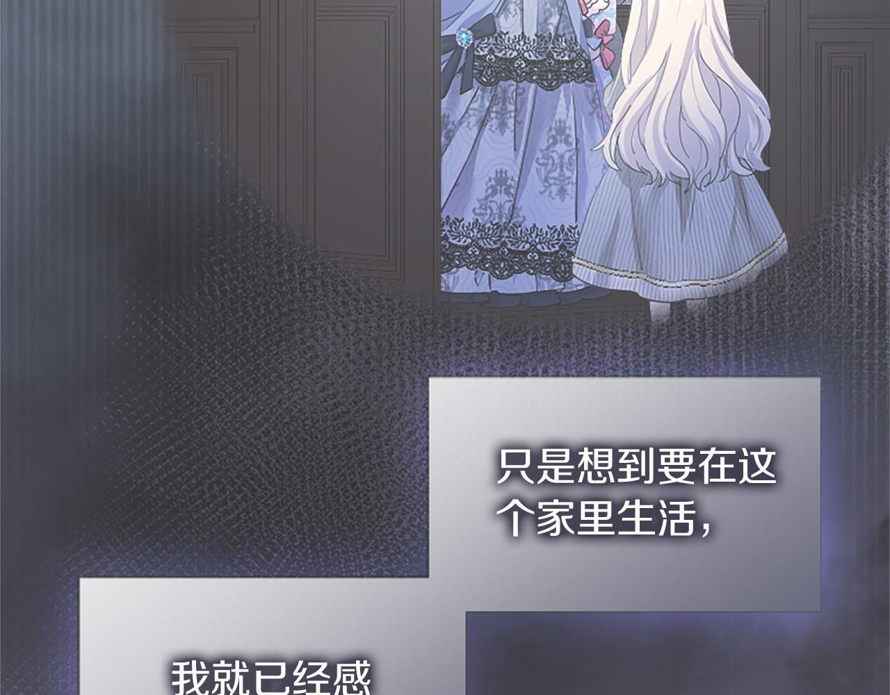 第68话 重拾快乐 第123页