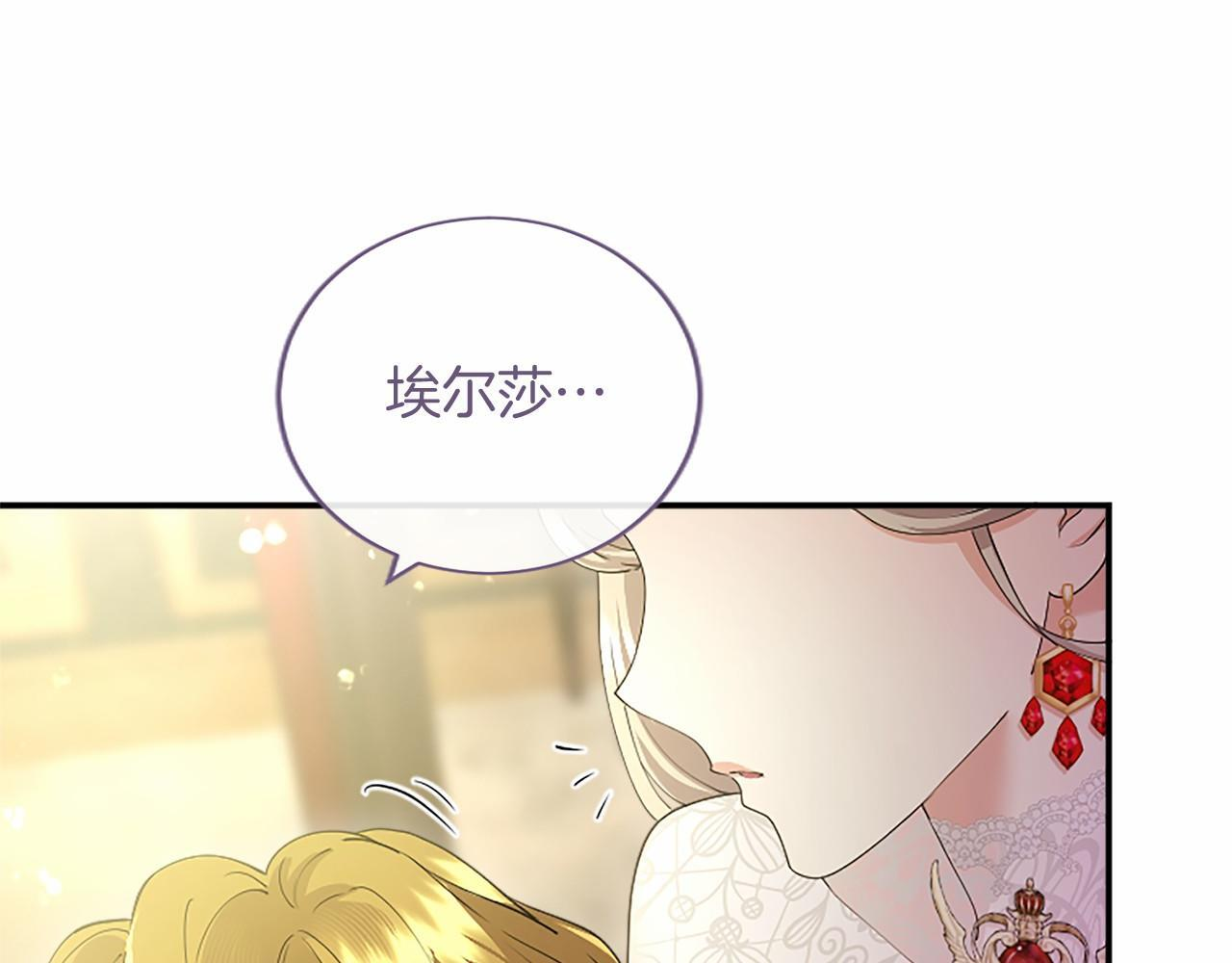 第68话 重拾快乐 第126页