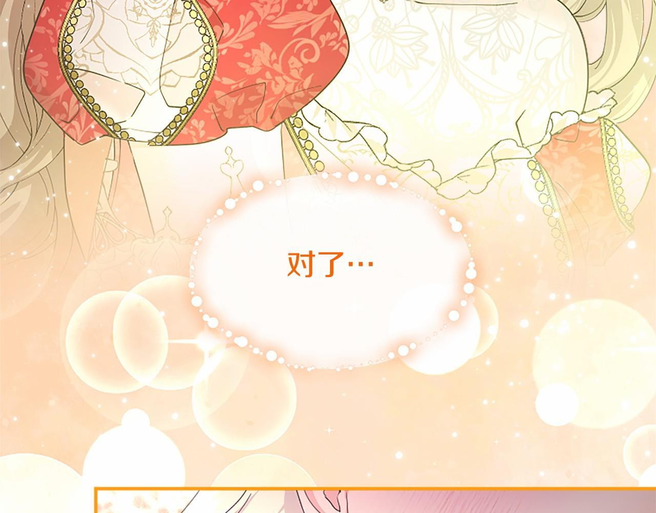 第68话 重拾快乐 第132页