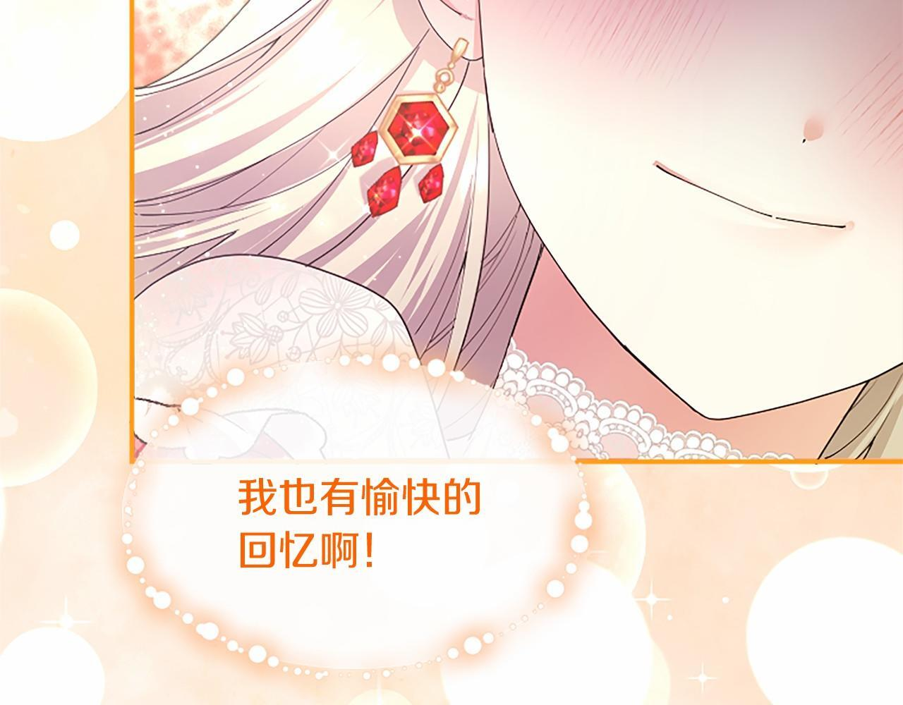 第68话 重拾快乐 第133页