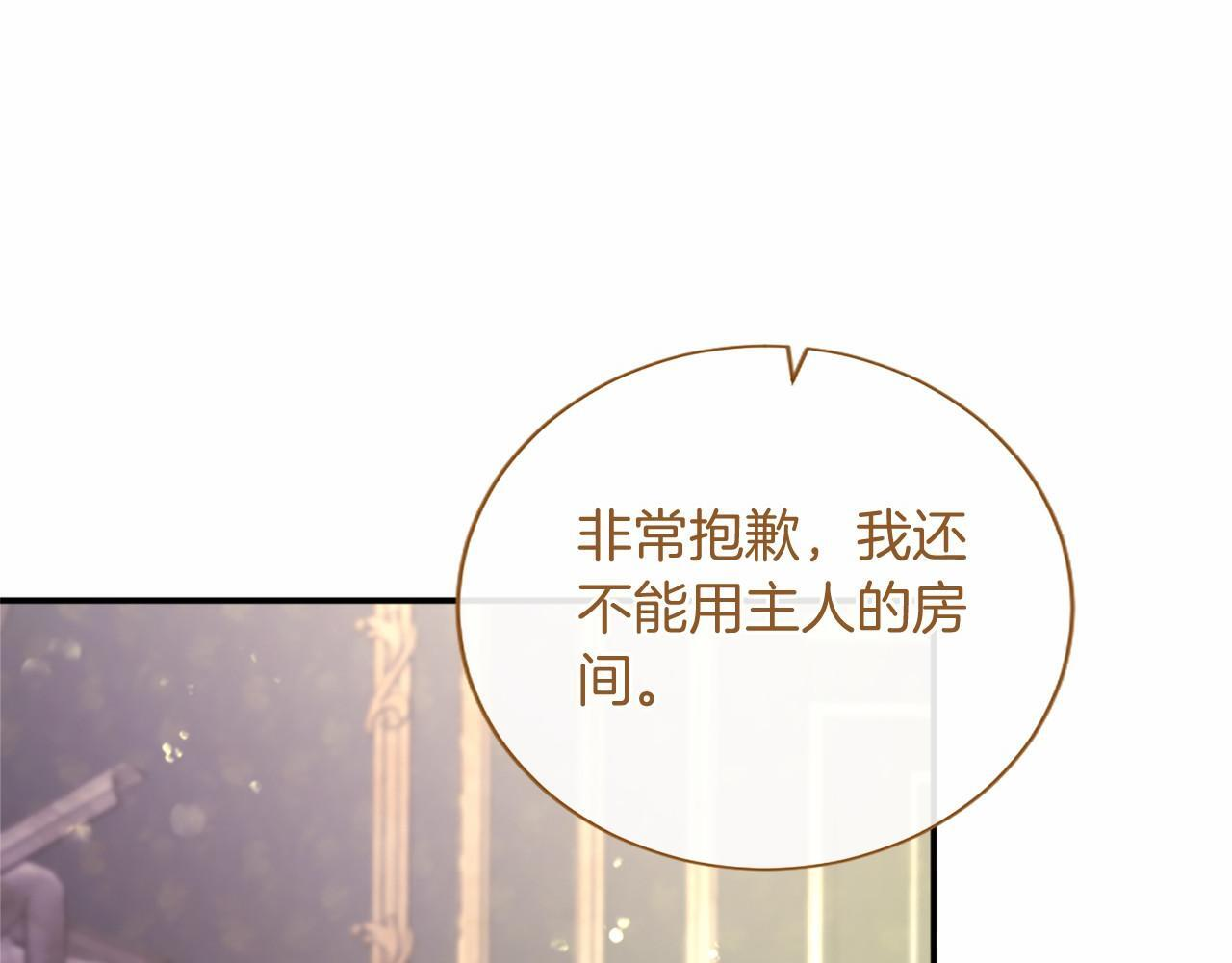 第68话 重拾快乐 第135页