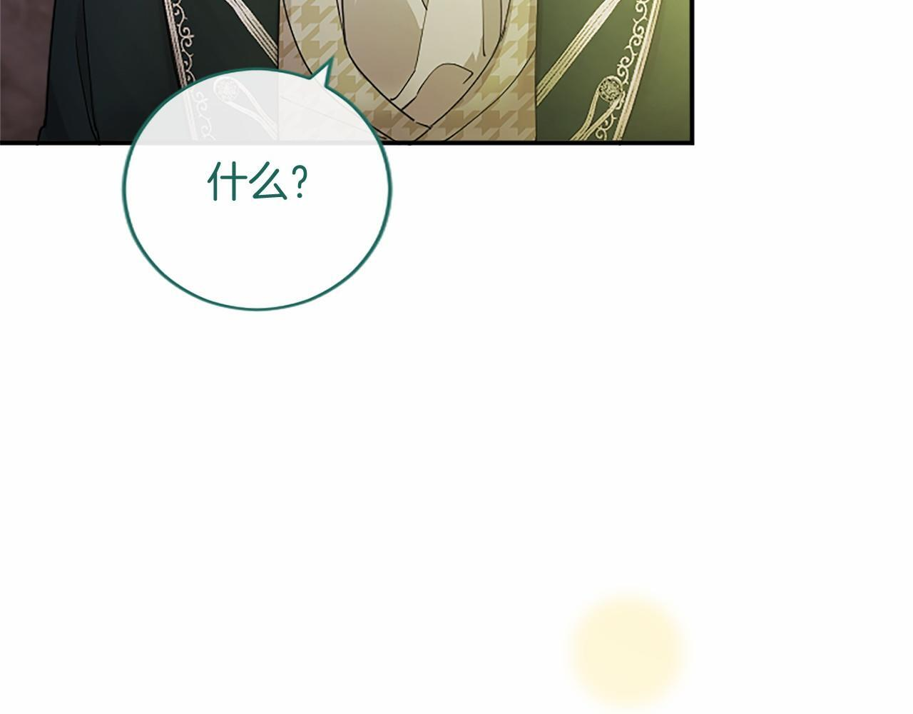 第68话 重拾快乐 第137页