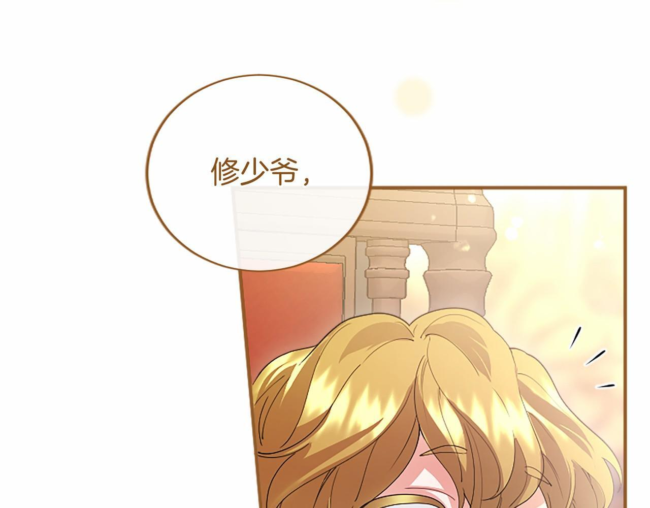 第68话 重拾快乐 第138页