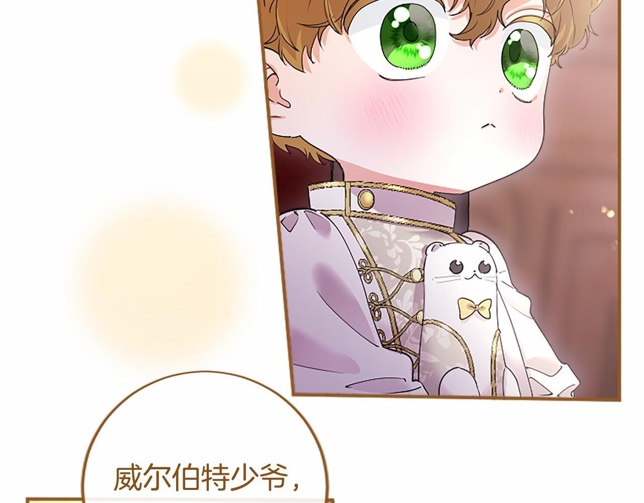 第68话 重拾快乐 第139页