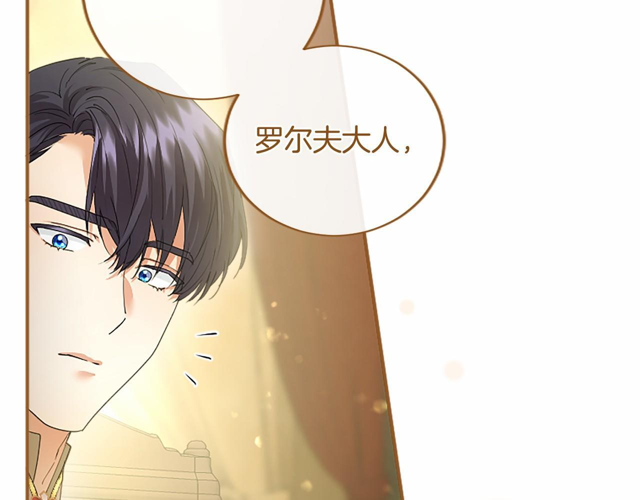 第68话 重拾快乐 第140页