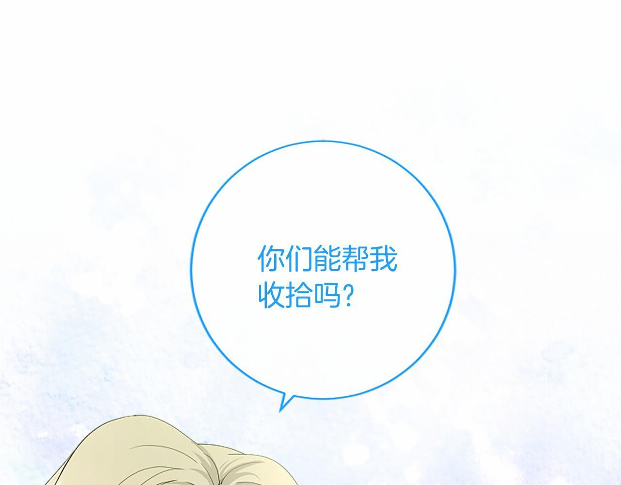 第68话 重拾快乐 第142页