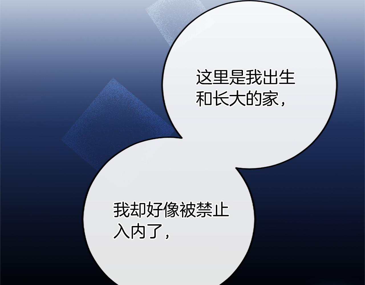 第68话 重拾快乐 第145页