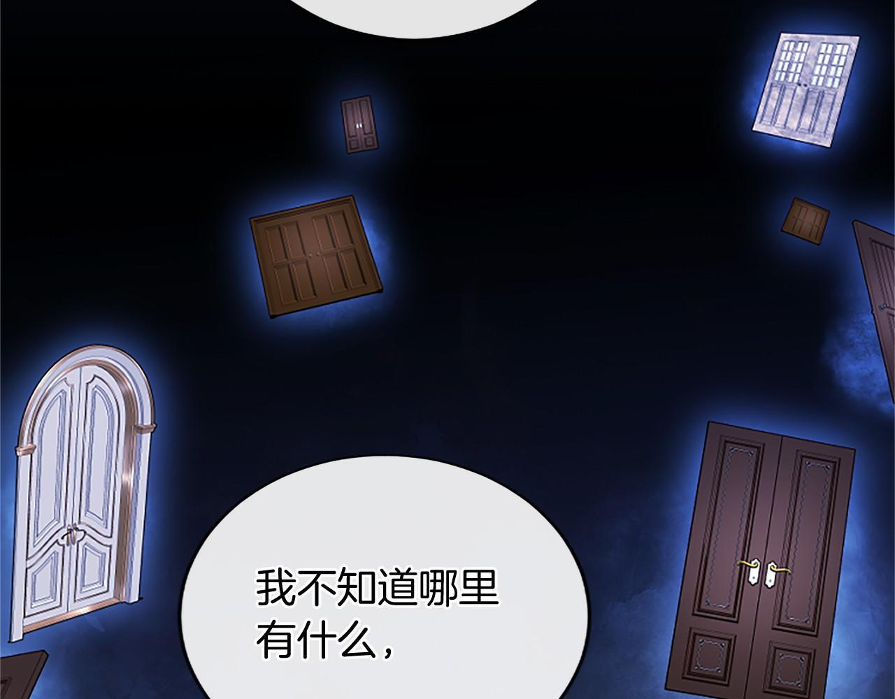 第68话 重拾快乐 第146页