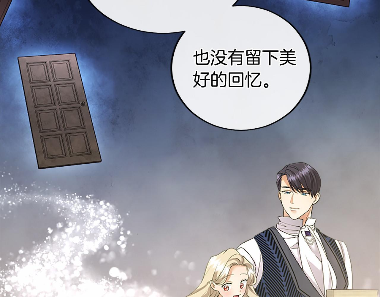 第68话 重拾快乐 第147页