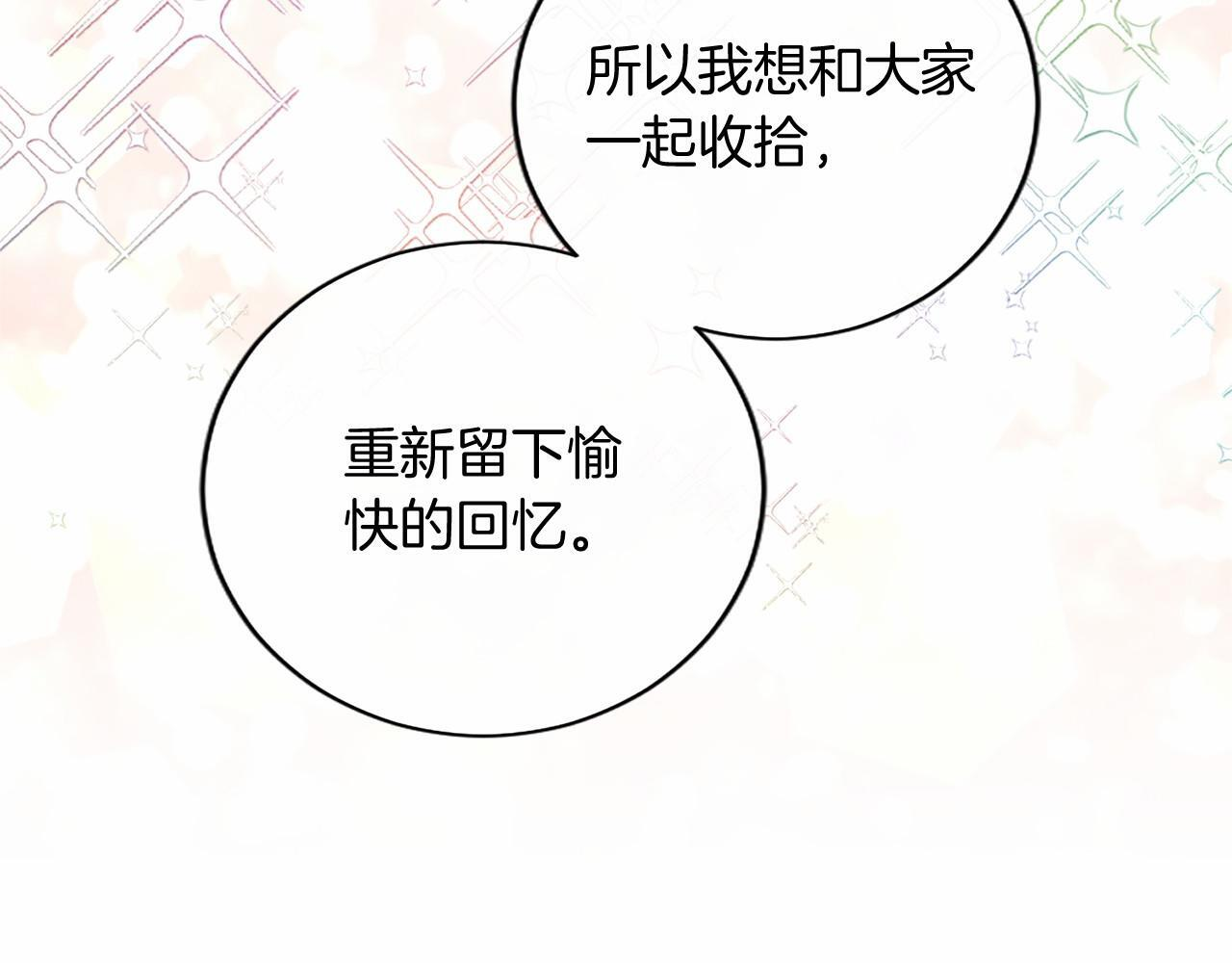 第68话 重拾快乐 第149页