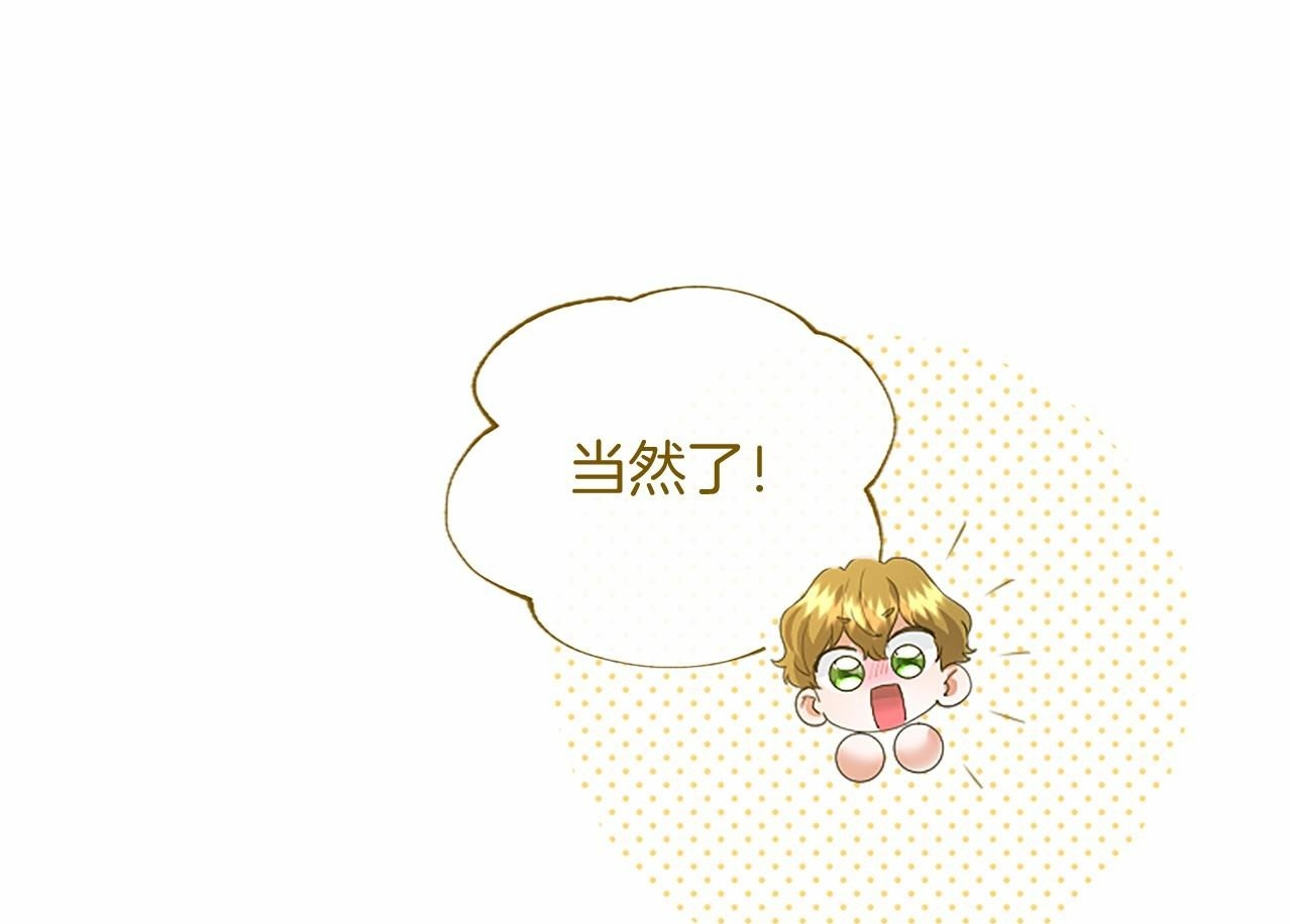 第68话 重拾快乐 第150页
