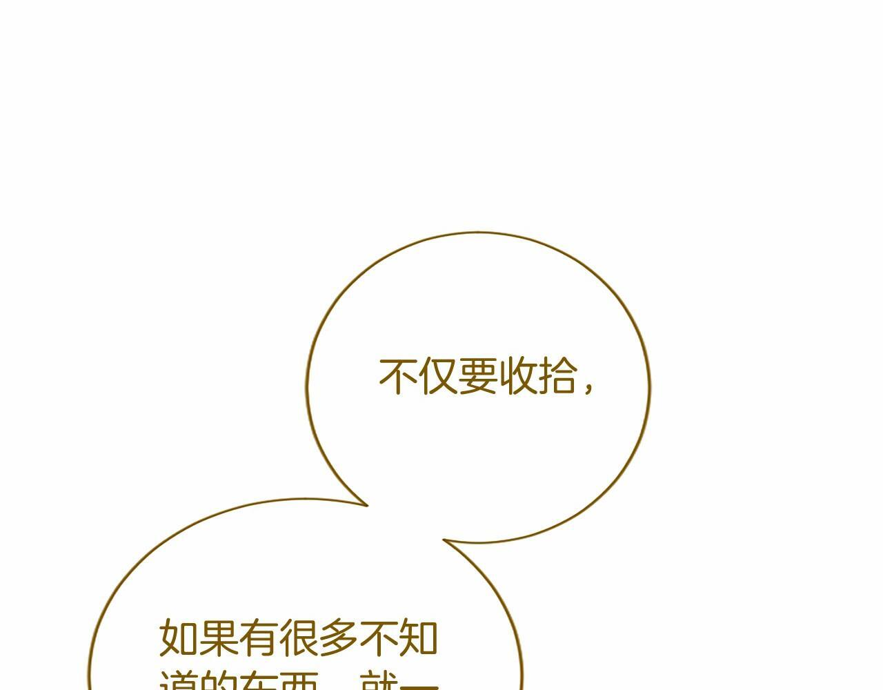 第68话 重拾快乐 第151页
