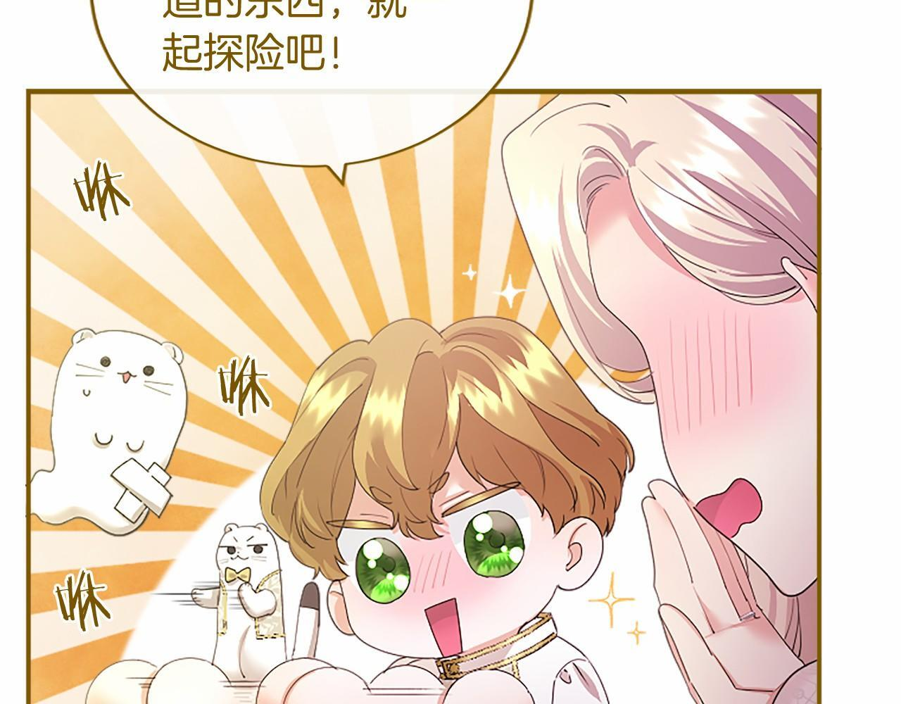 第68话 重拾快乐 第152页