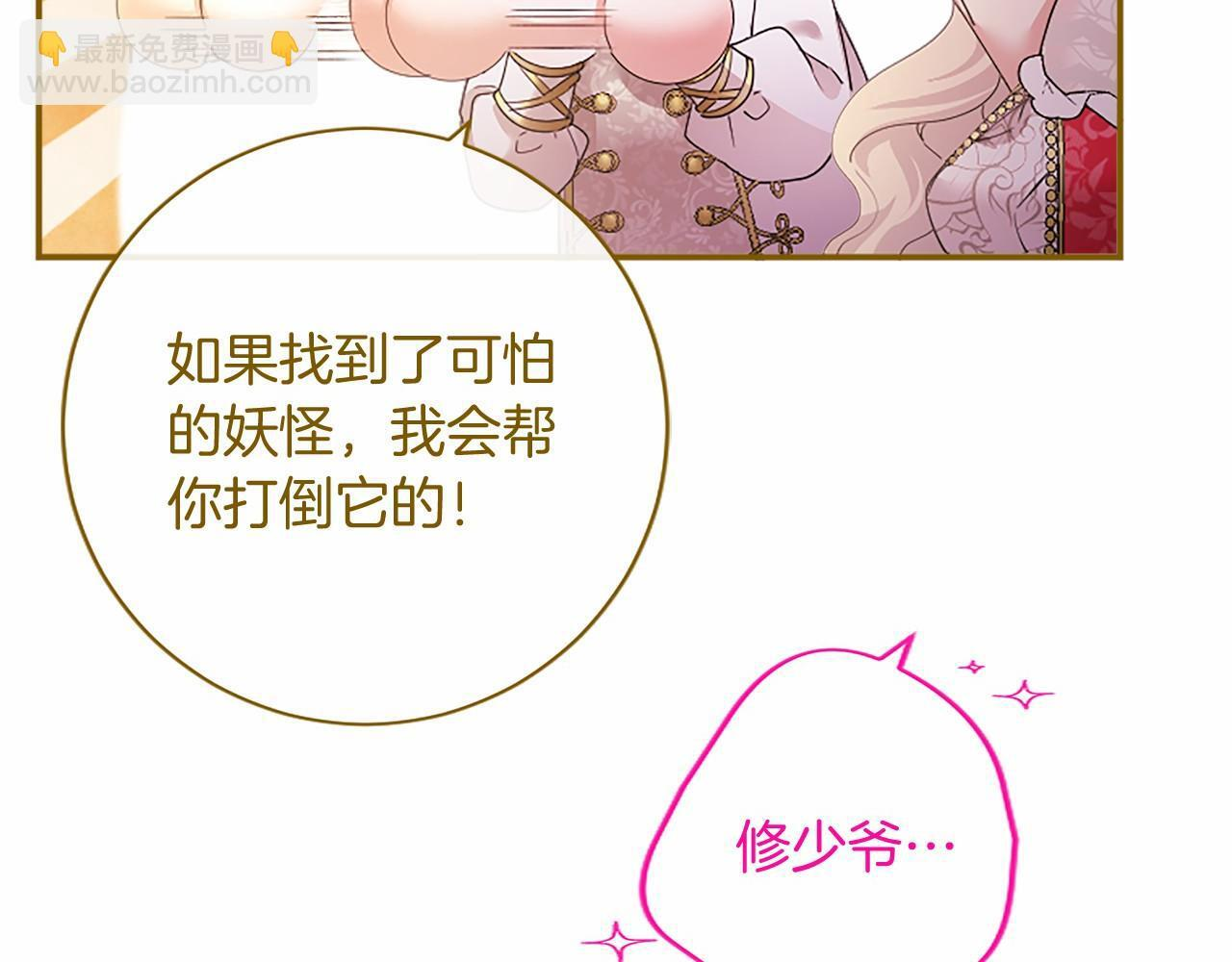 第68话 重拾快乐 第153页