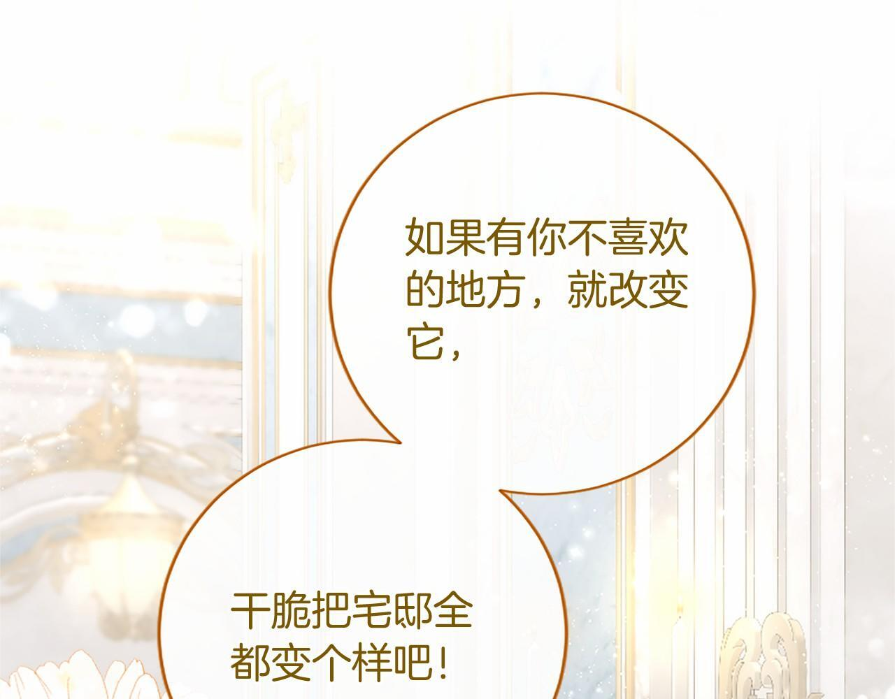 第68话 重拾快乐 第155页