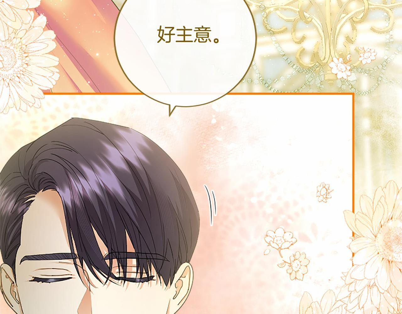第68话 重拾快乐 第158页