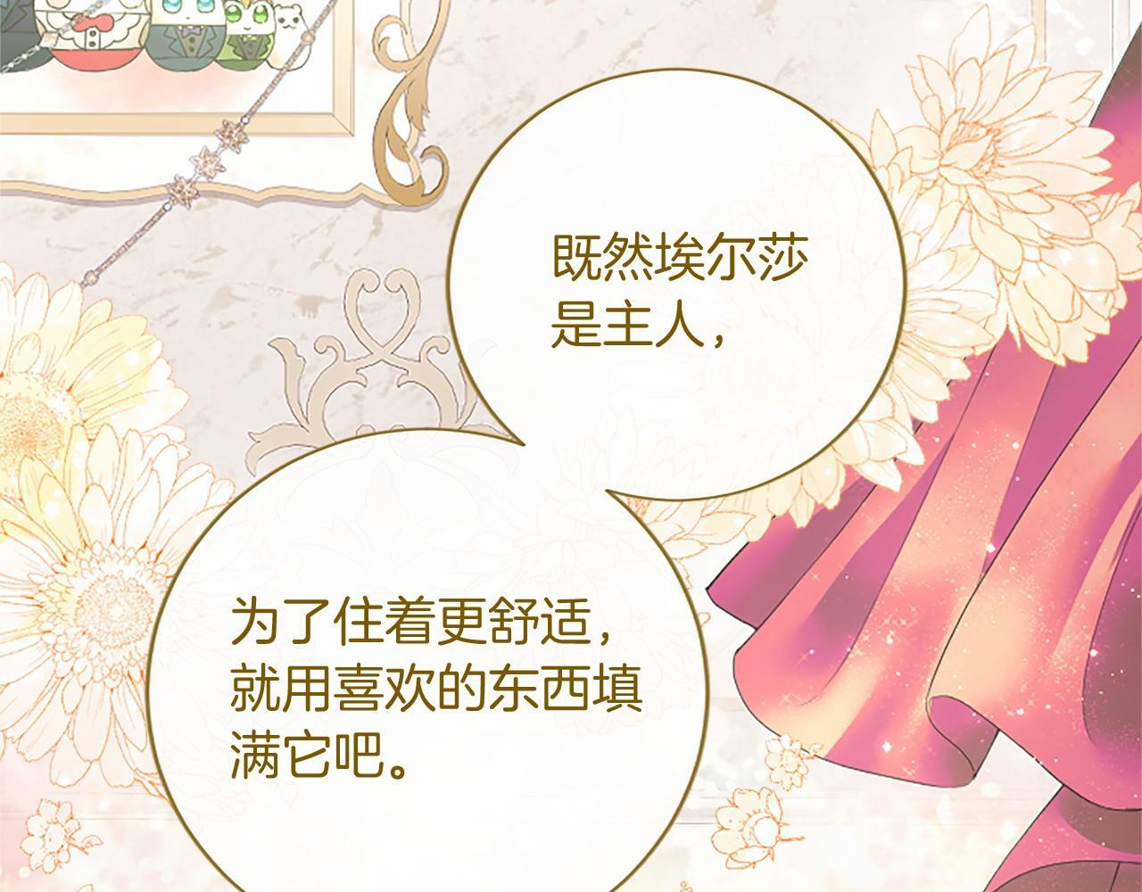 第68话 重拾快乐 第160页