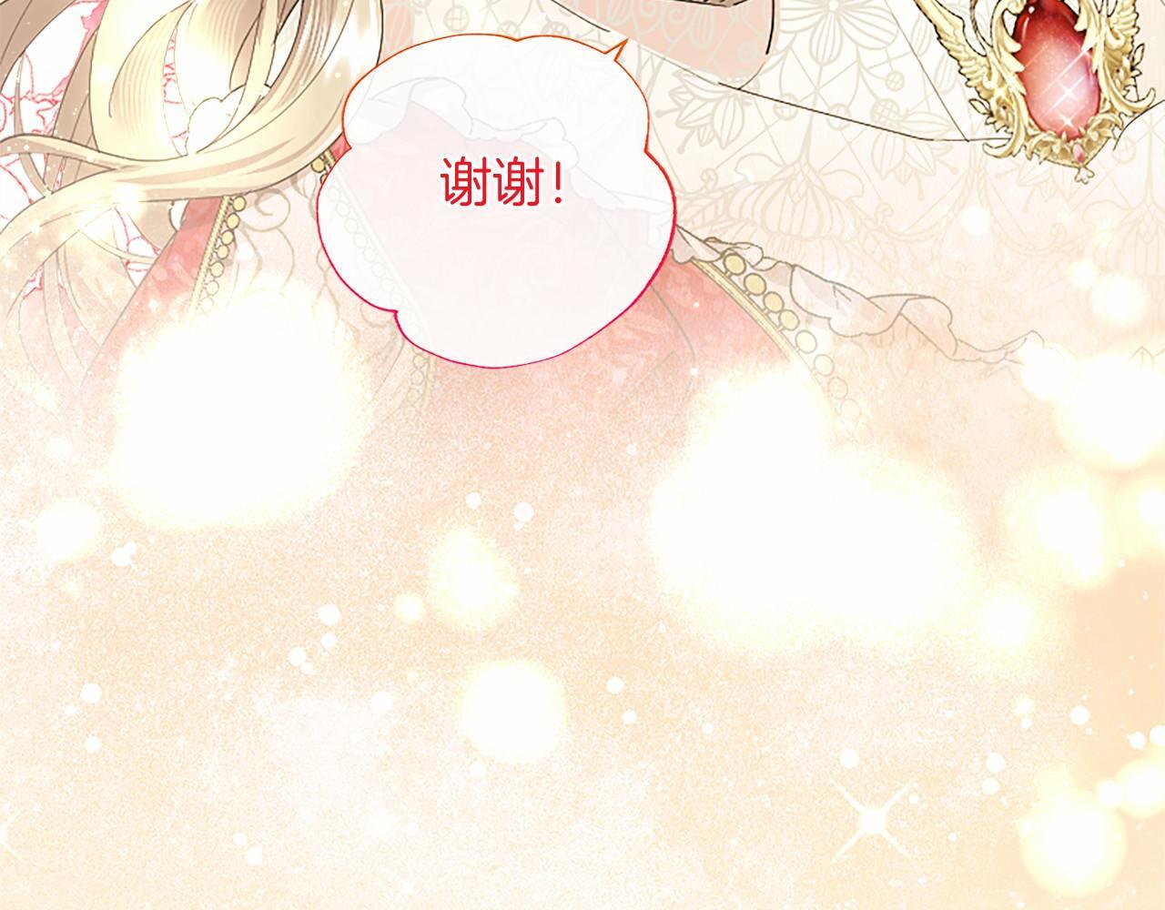 第68话 重拾快乐 第164页