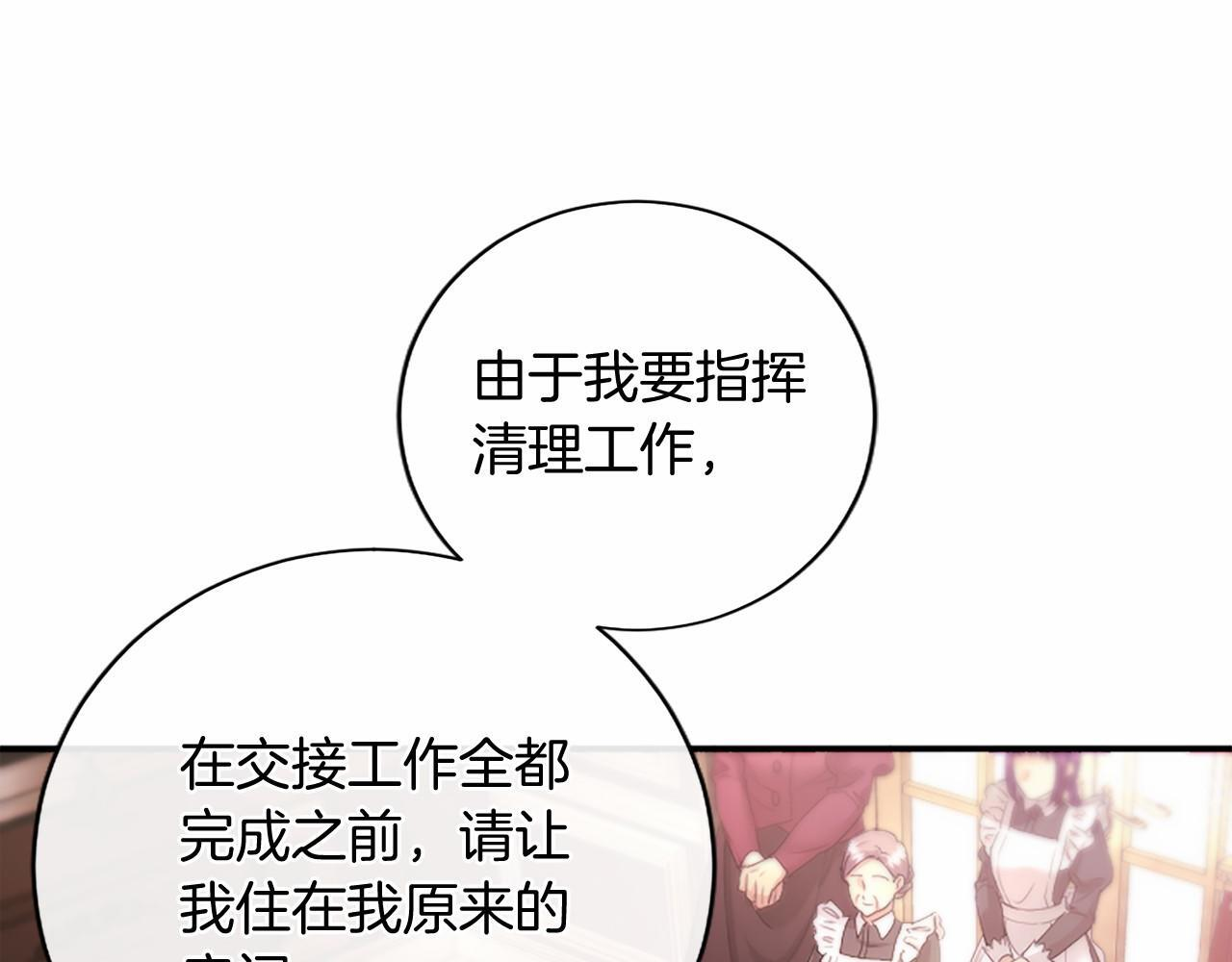 第68话 重拾快乐 第166页