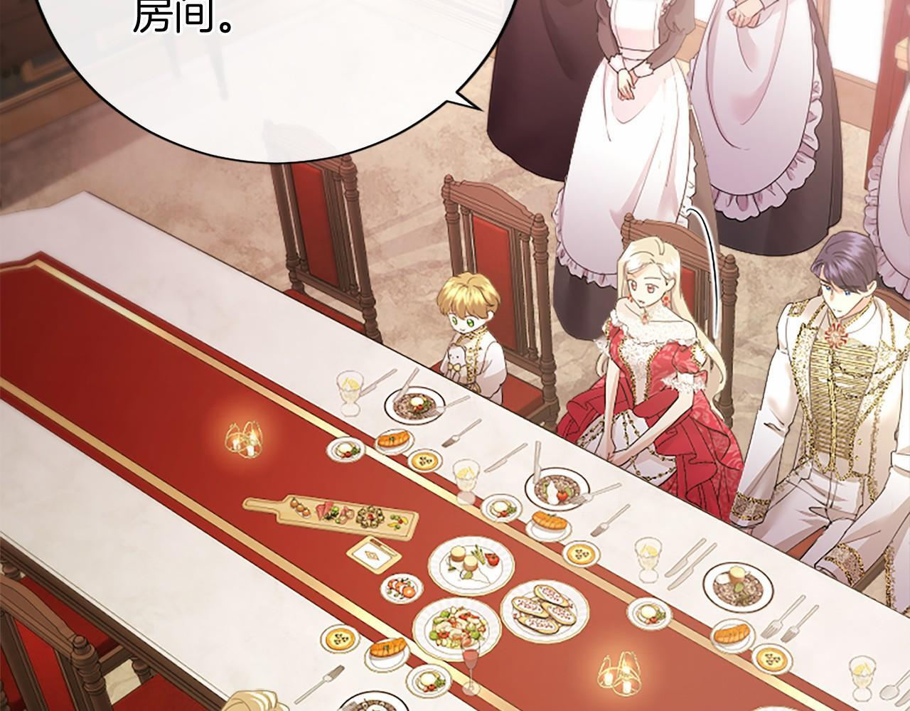 第68话 重拾快乐 第167页