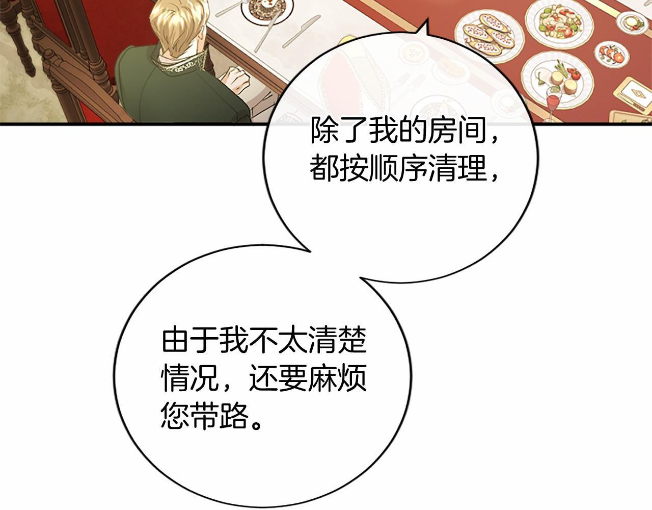 第68话 重拾快乐 第168页