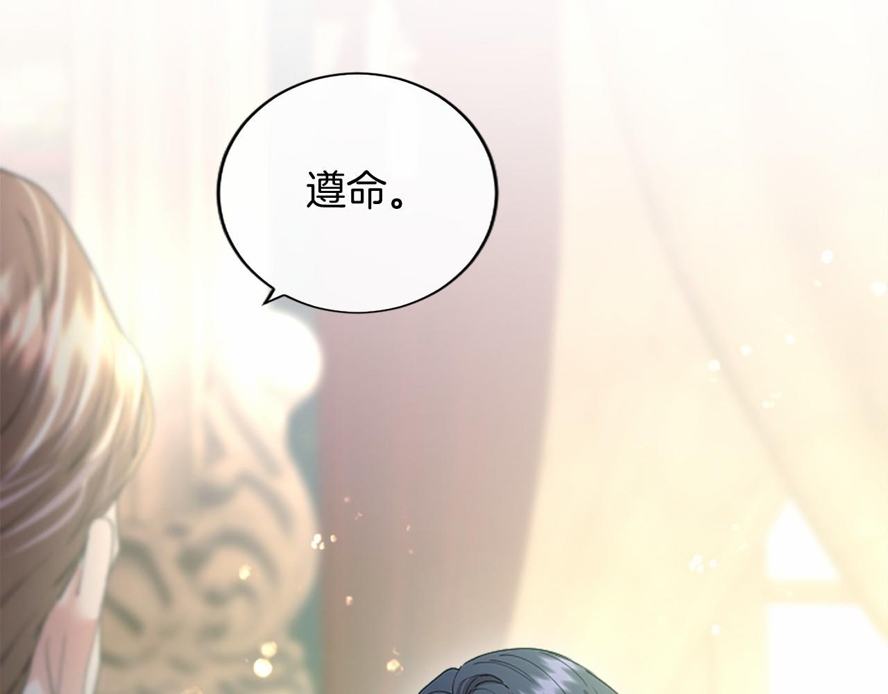 第68话 重拾快乐 第174页