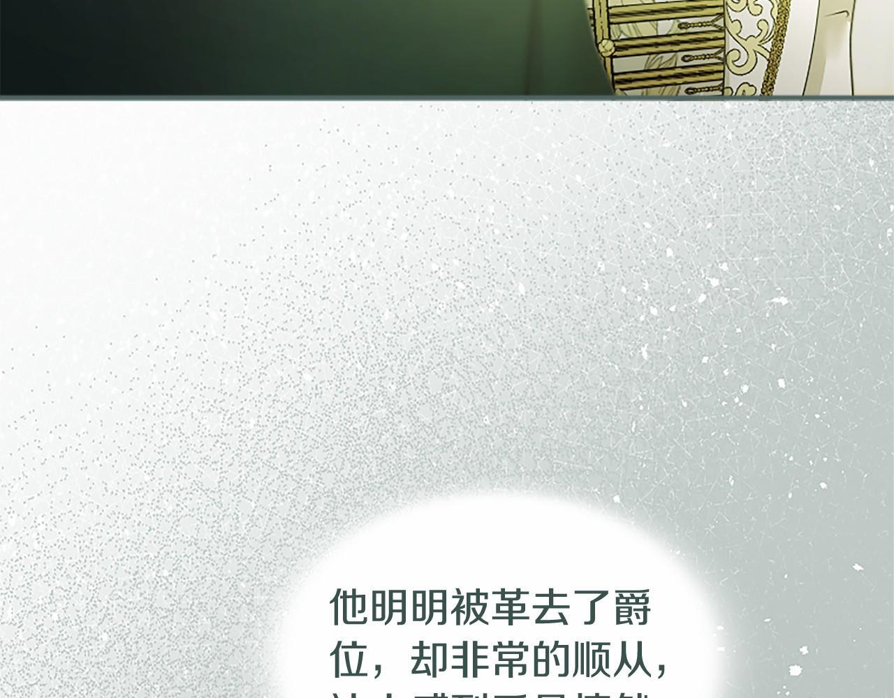 第68话 重拾快乐 第176页