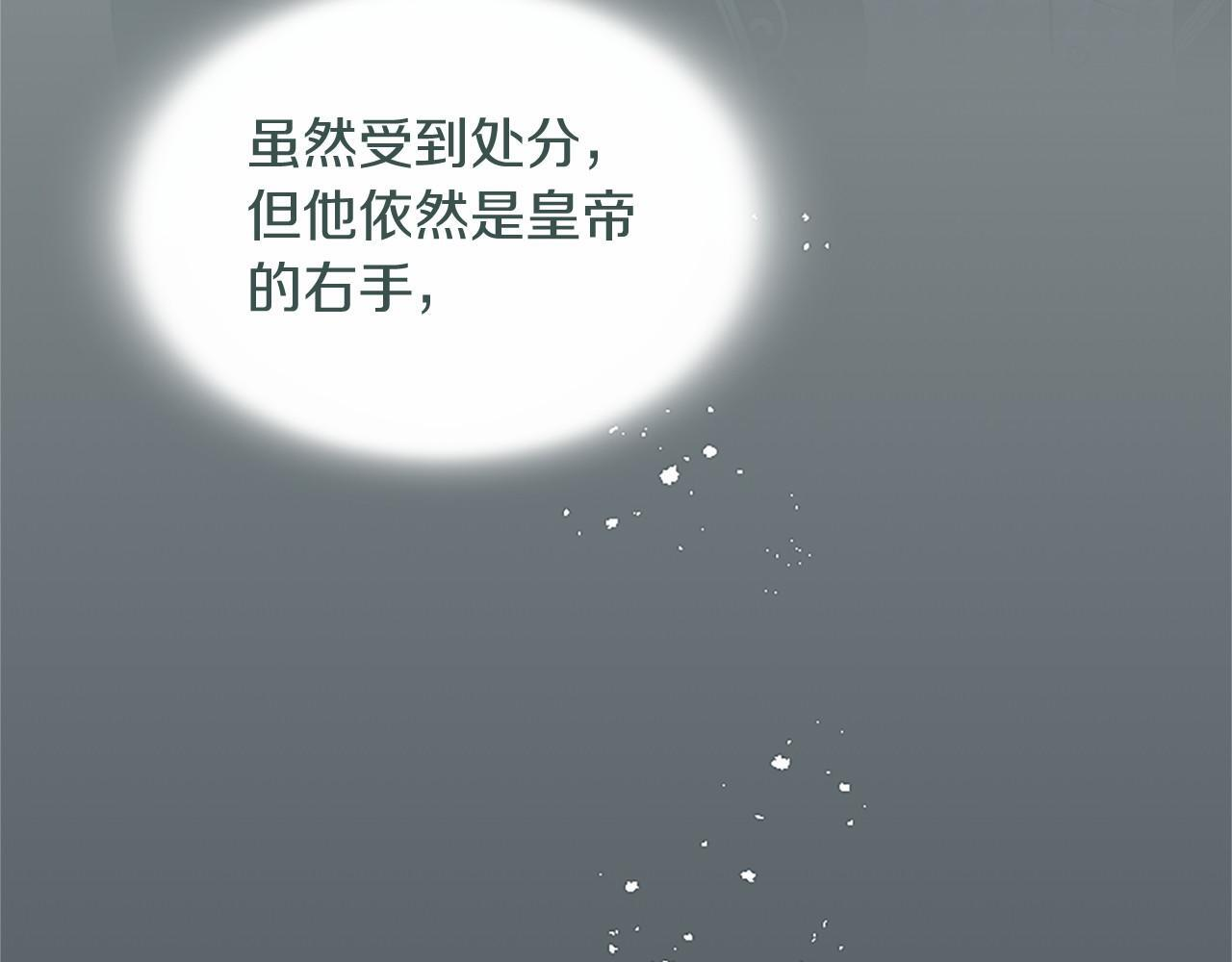 第68话 重拾快乐 第179页