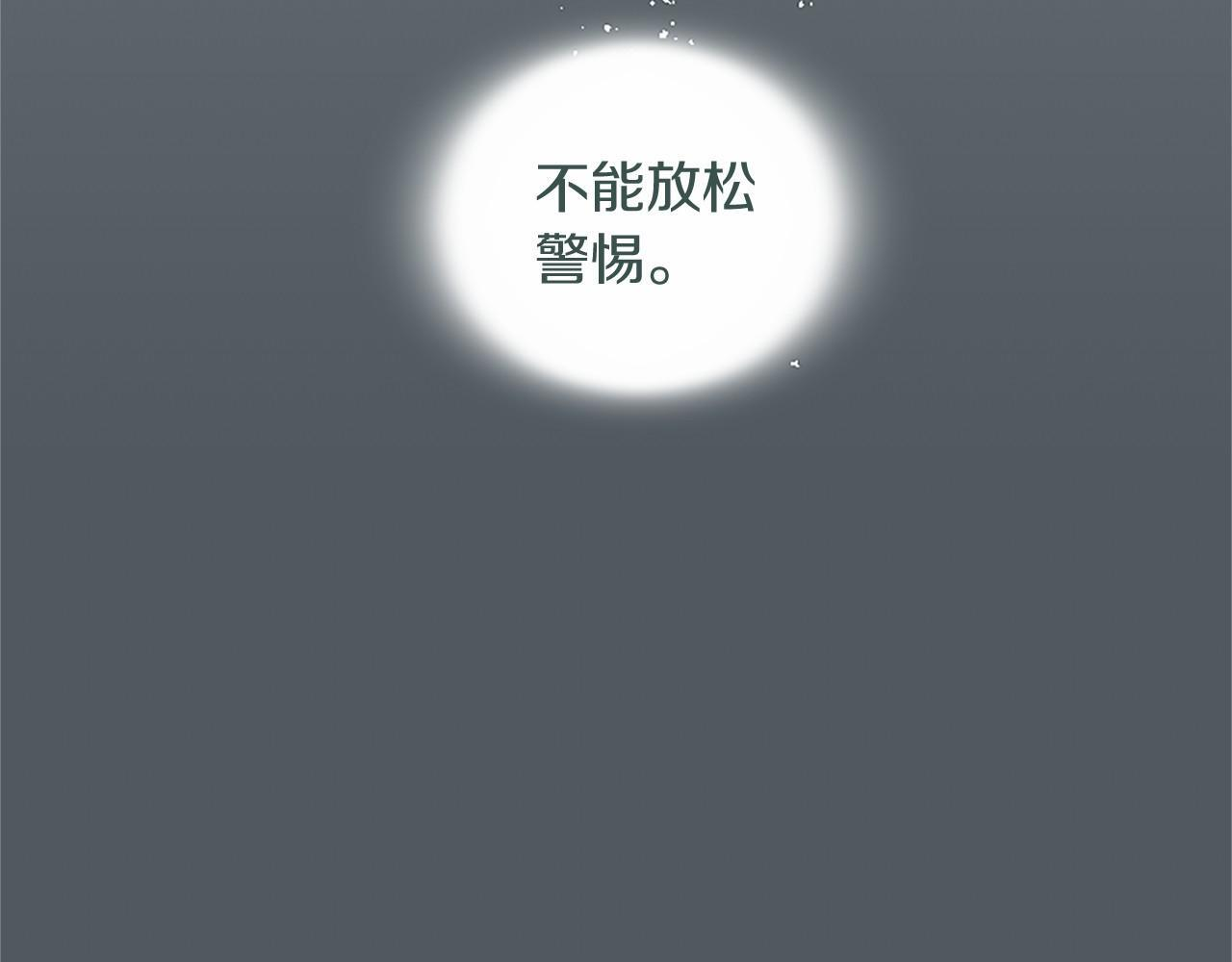 第68话 重拾快乐 第180页