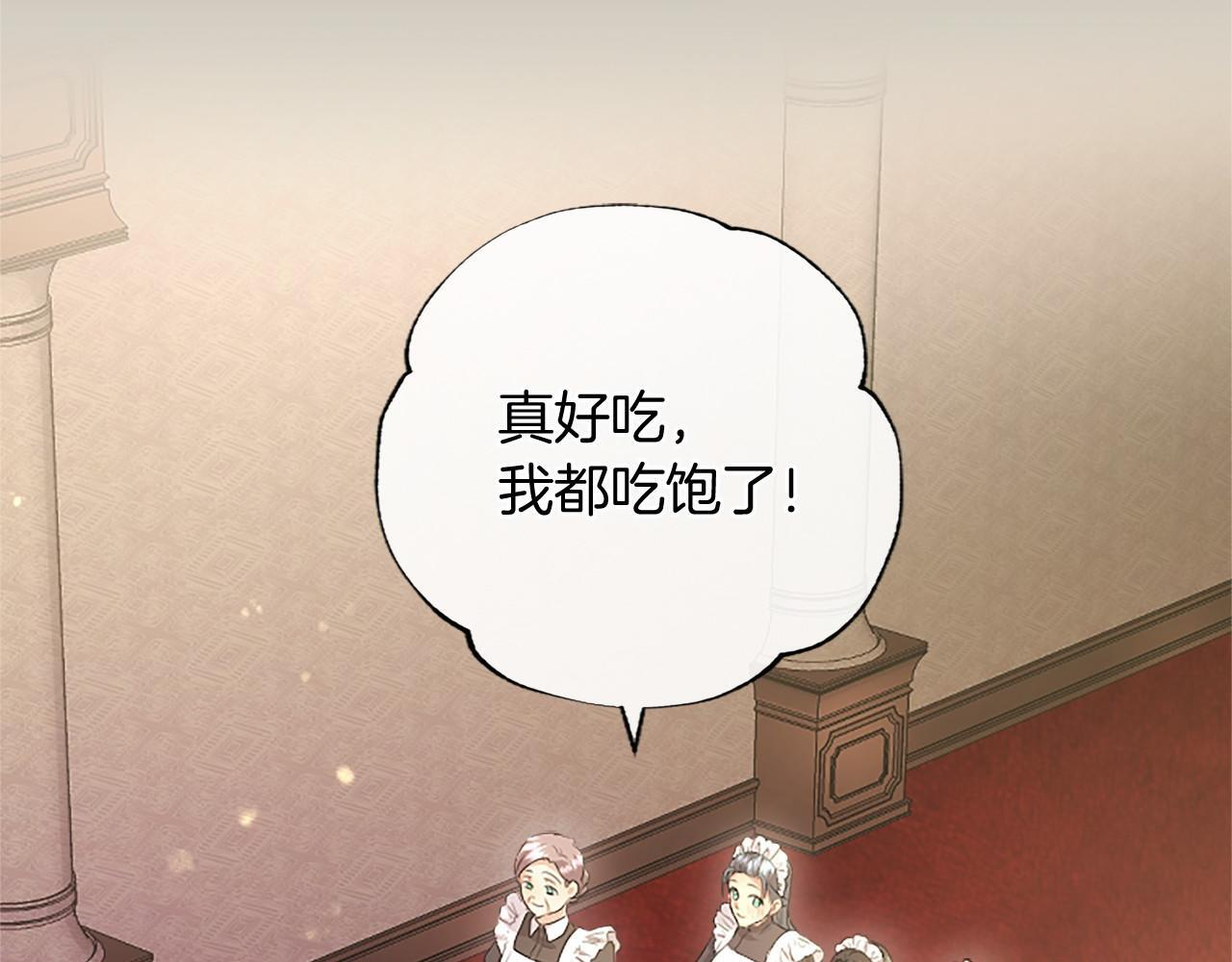 第68话 重拾快乐 第183页