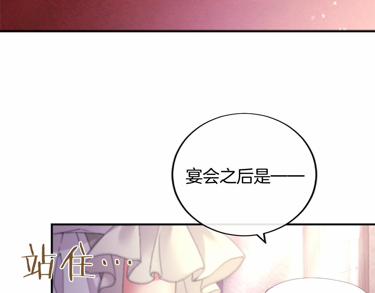 第68话 重拾快乐 第185页