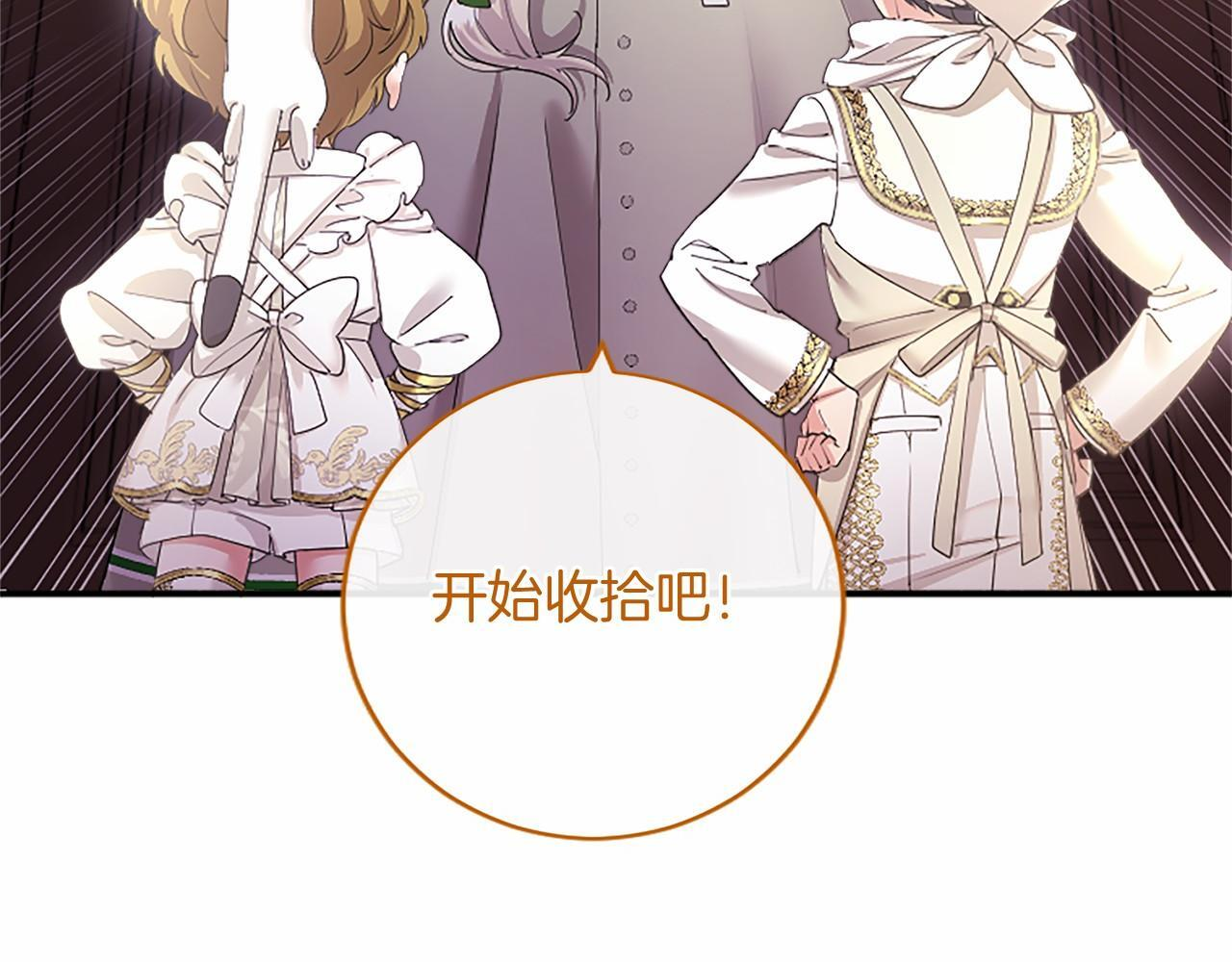 第68话 重拾快乐 第189页