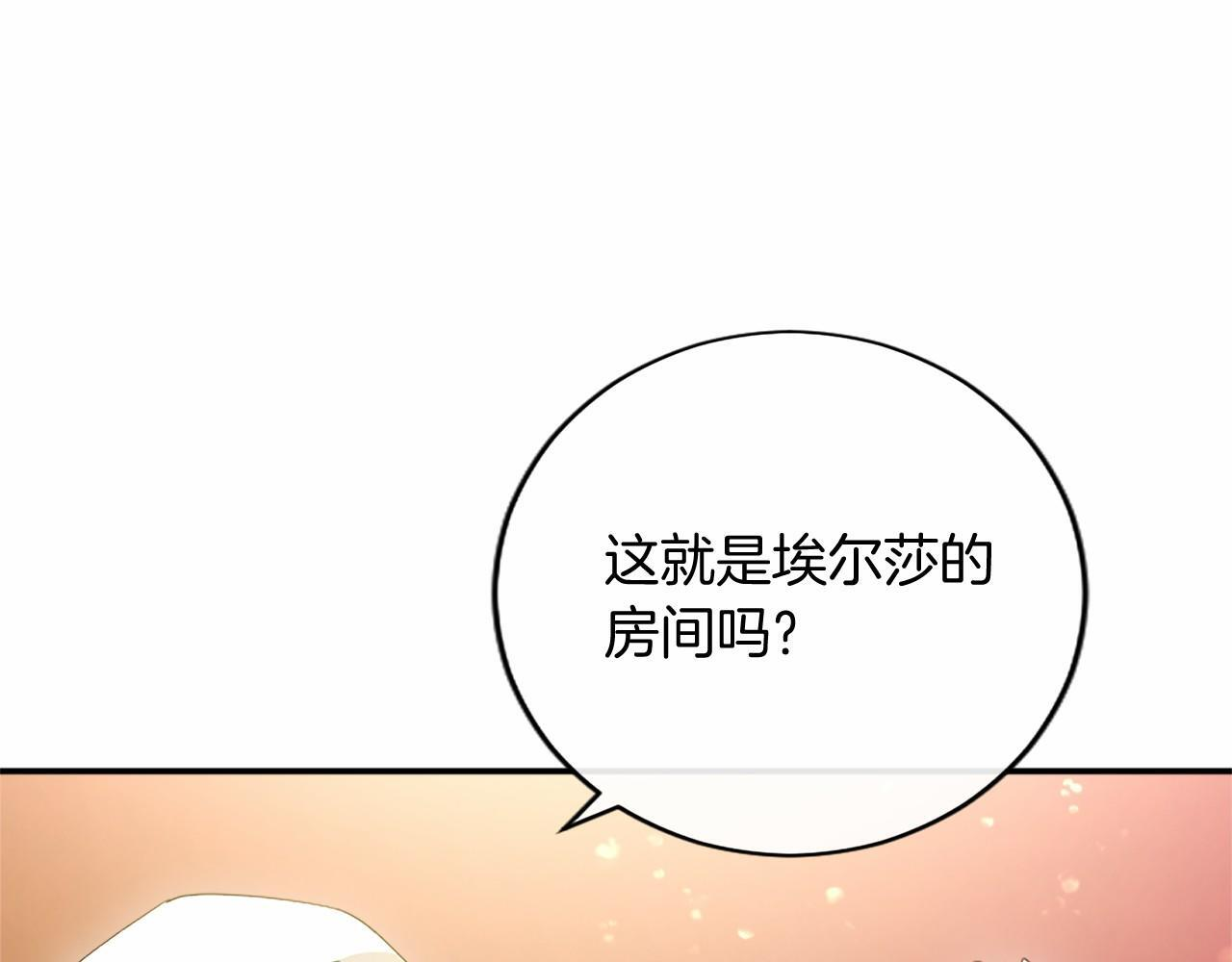 第68话 重拾快乐 第190页
