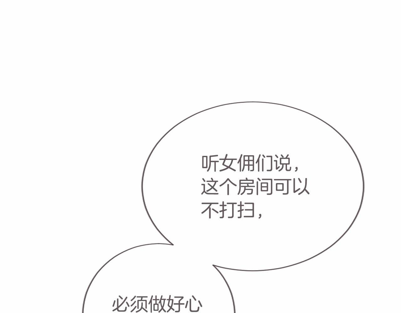 第68话 重拾快乐 第193页